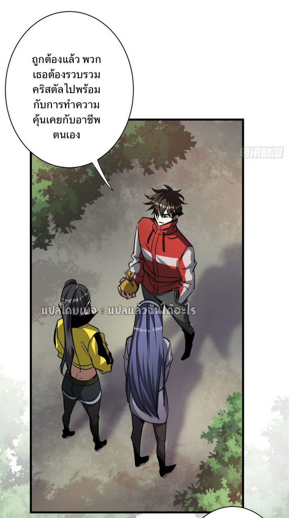 รูเล็ตเวิลด์ สุ่มไอเทมเอาชีวิตรอด ตอนที่ 73 หน้า 30