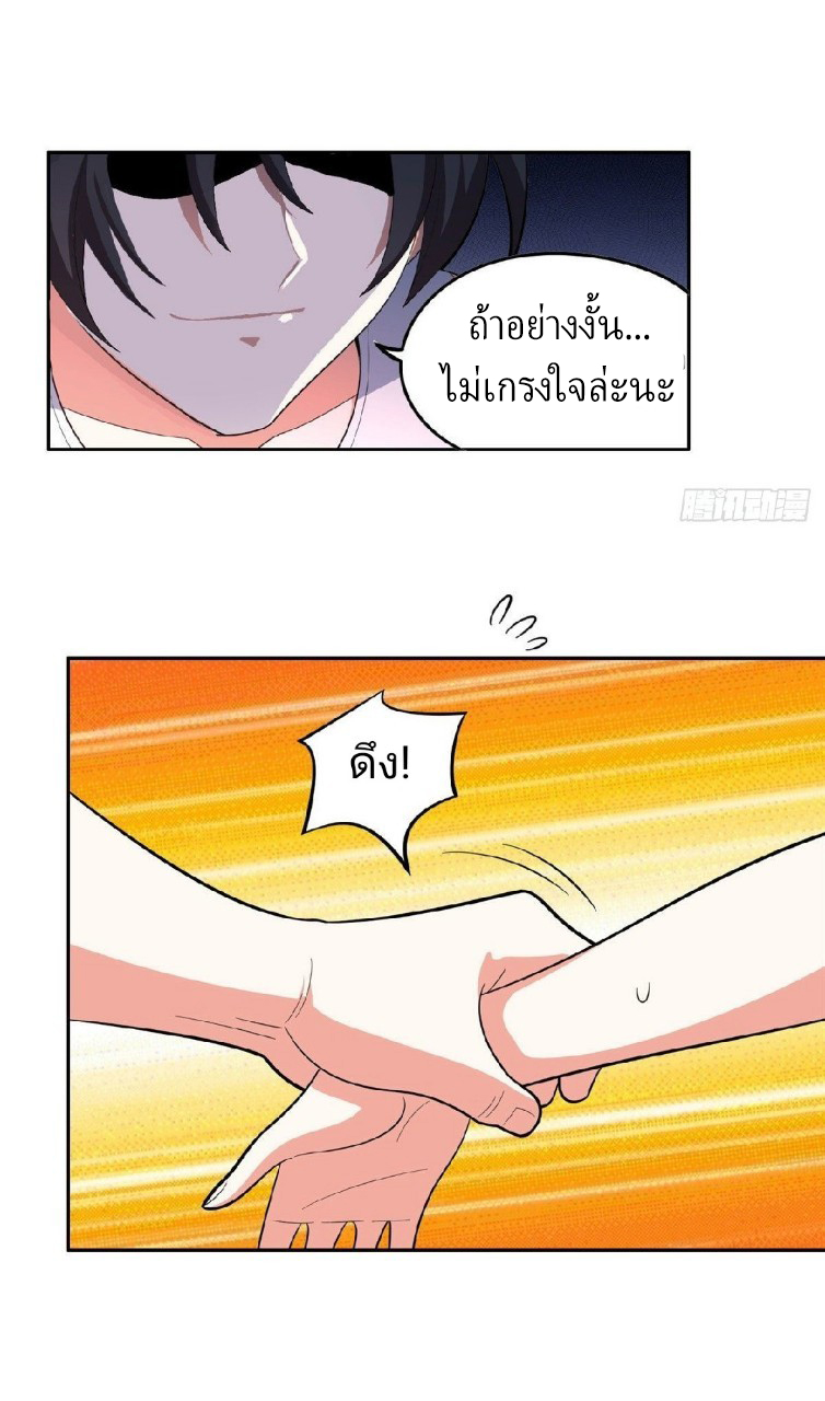 การเกิดใหม่ของพระเจ้ากับระบบผลาญเงินสุดกาว ตอนที่ 39 หน้า 25