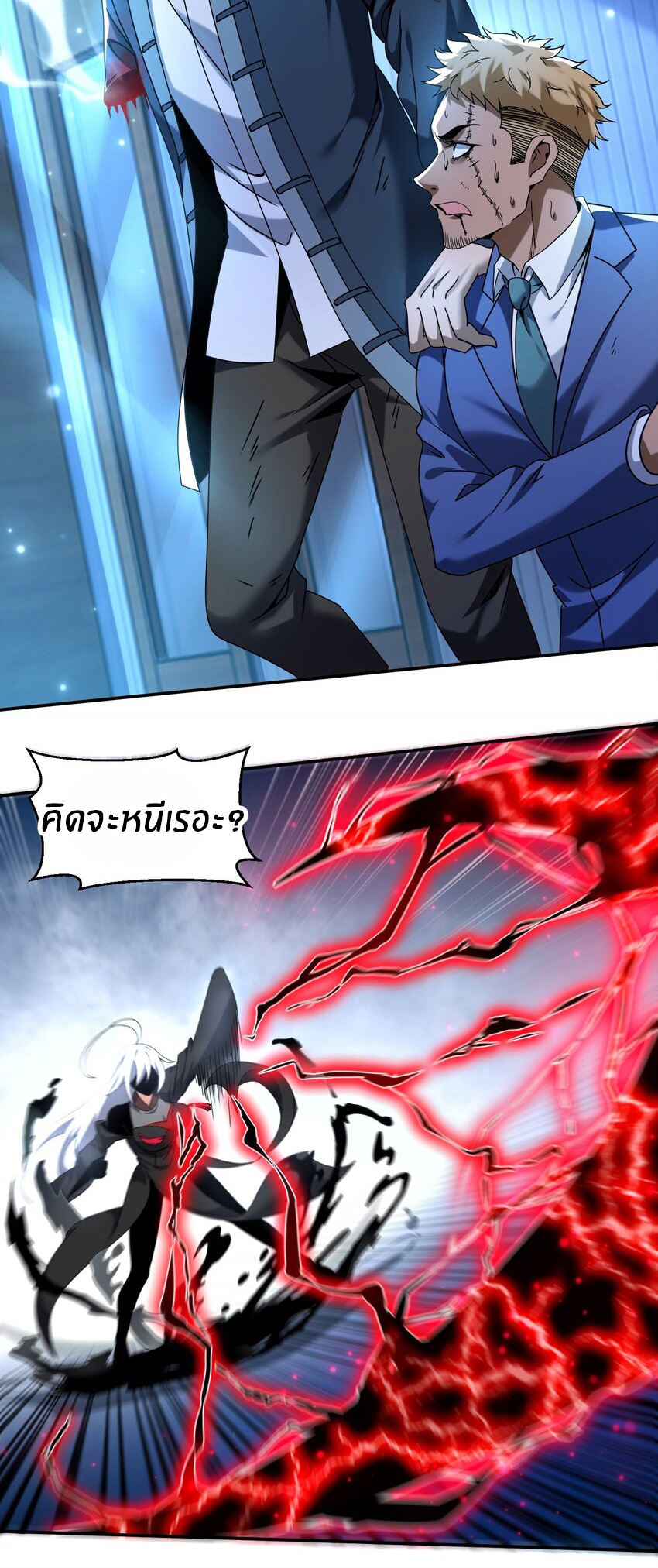 During the live broadcast, I proposed to the female ghost - she really agreed?! ตอนที่ 34 หน้า 43