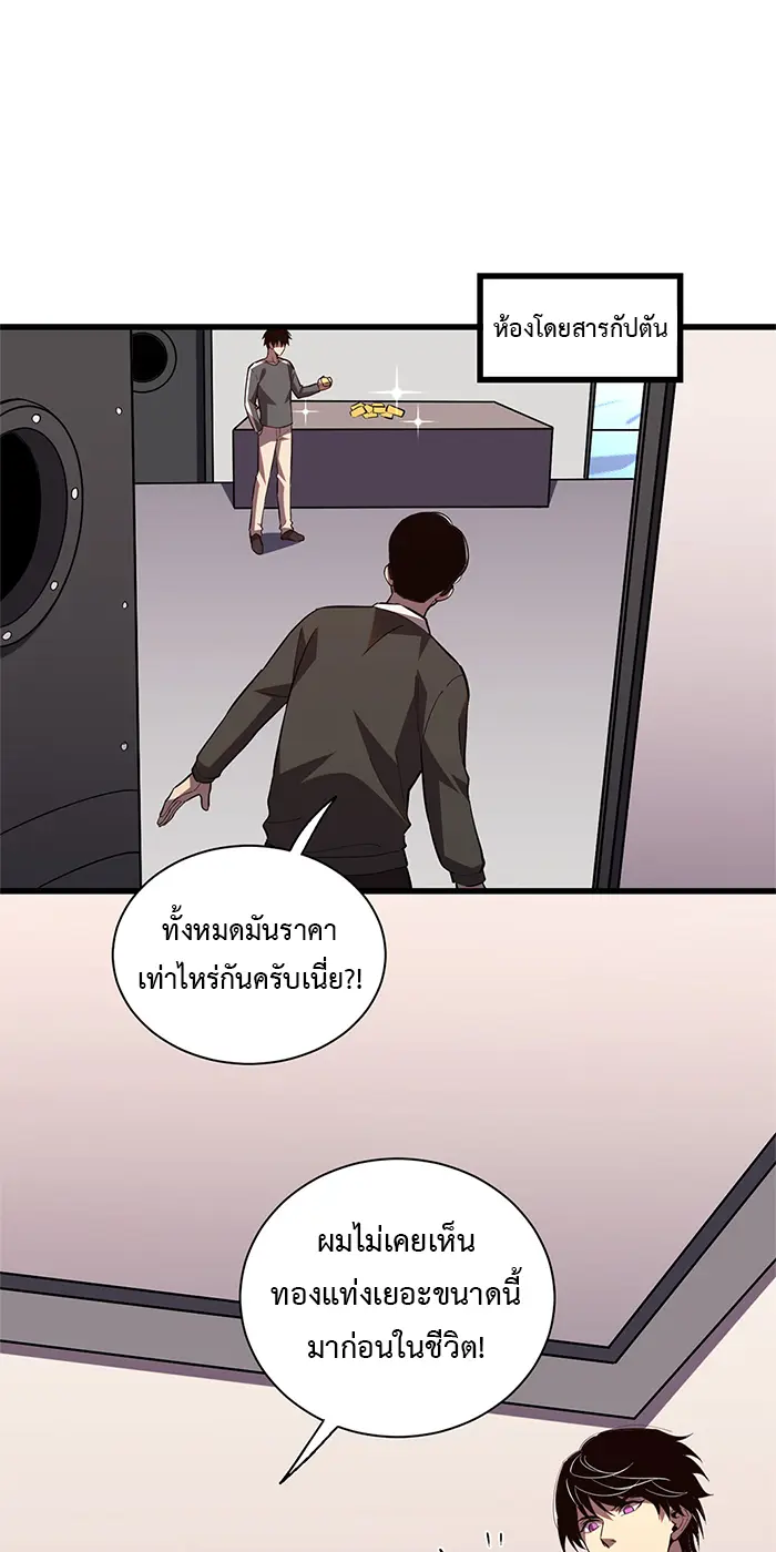 [ชนจีน] เทพอสูรเบฮีมอธ - Demon God of Apocalyptic Behemoth ตอนที่ 18 หน้า 4