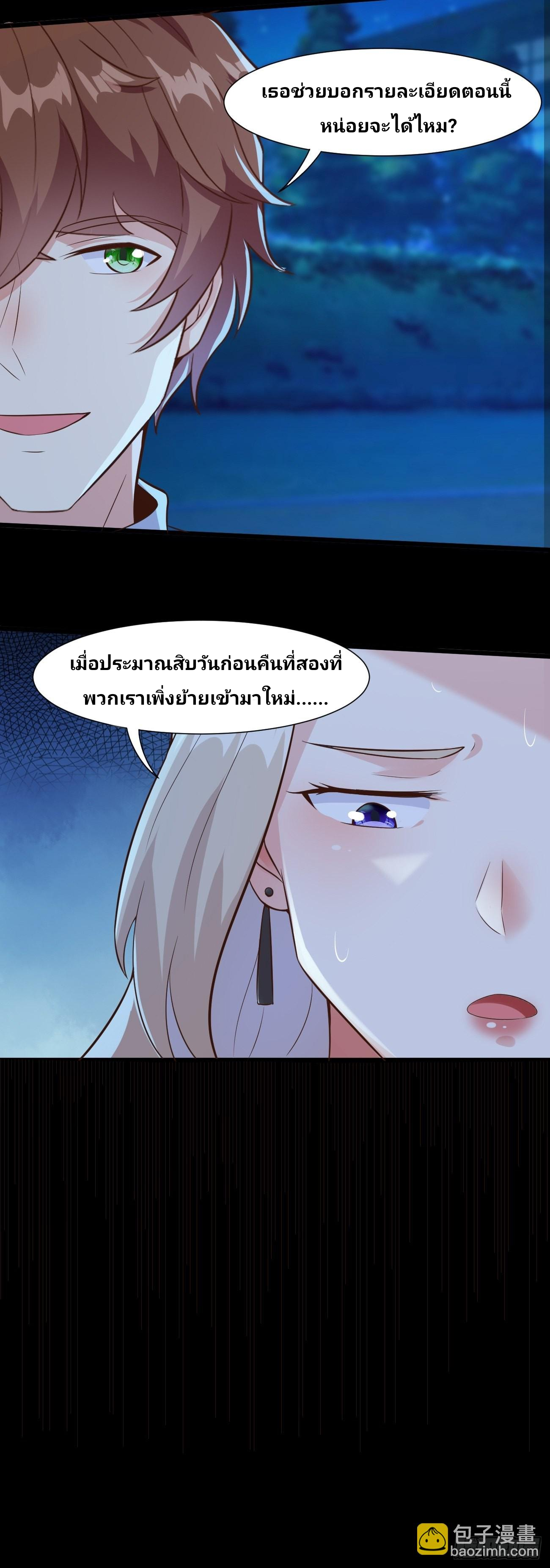 ฉันสุ่มตัวตนใหม่ทุกสัปดาห์ ตอนที่ 32 หน้า 19