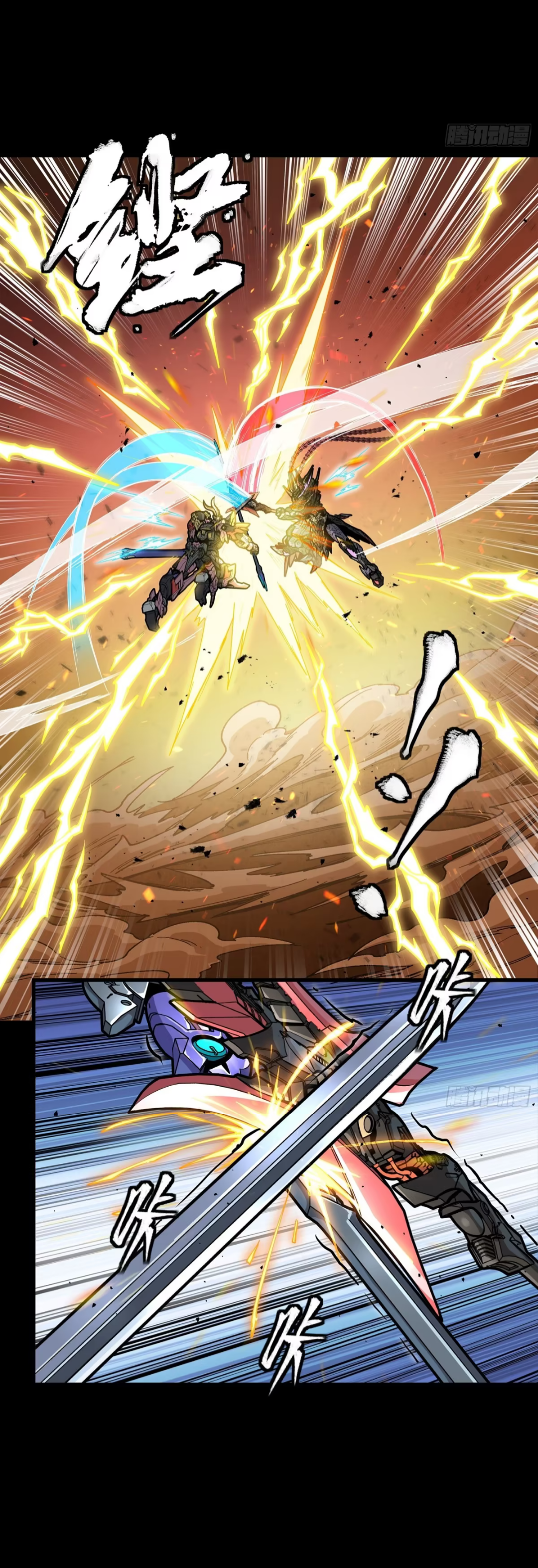 Legend of Star Genera ชนจีน ตอนที่ 286 หน้า 16