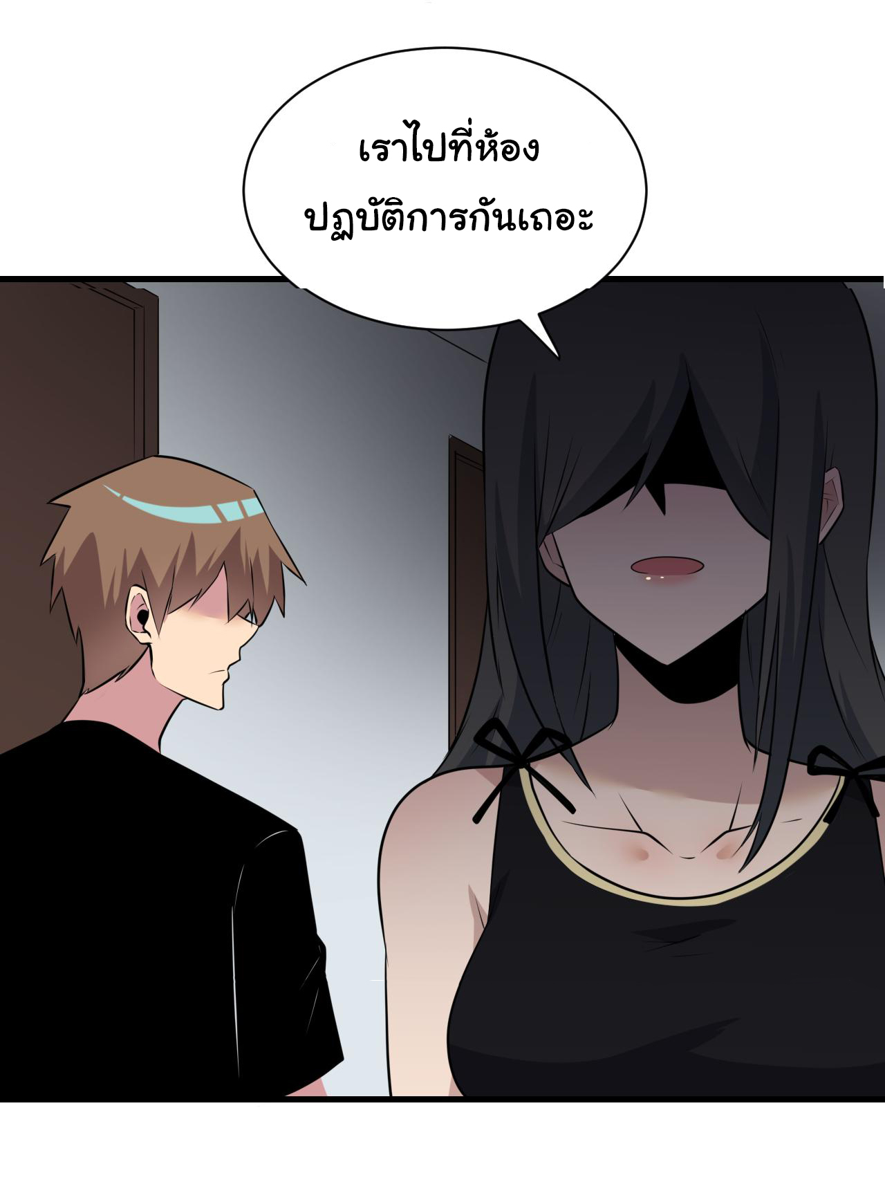 Sanjie Taobao Store ระบบร้านค้าเทพเจ้า ตอนที่ 241 หน้า 40