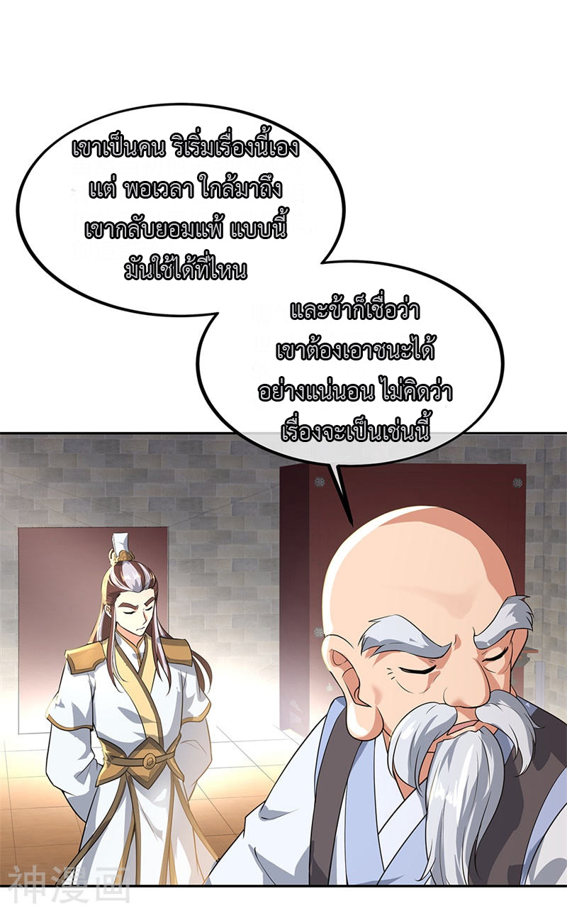 peerless battle spirit ตอนที่ 174 หน้า 6