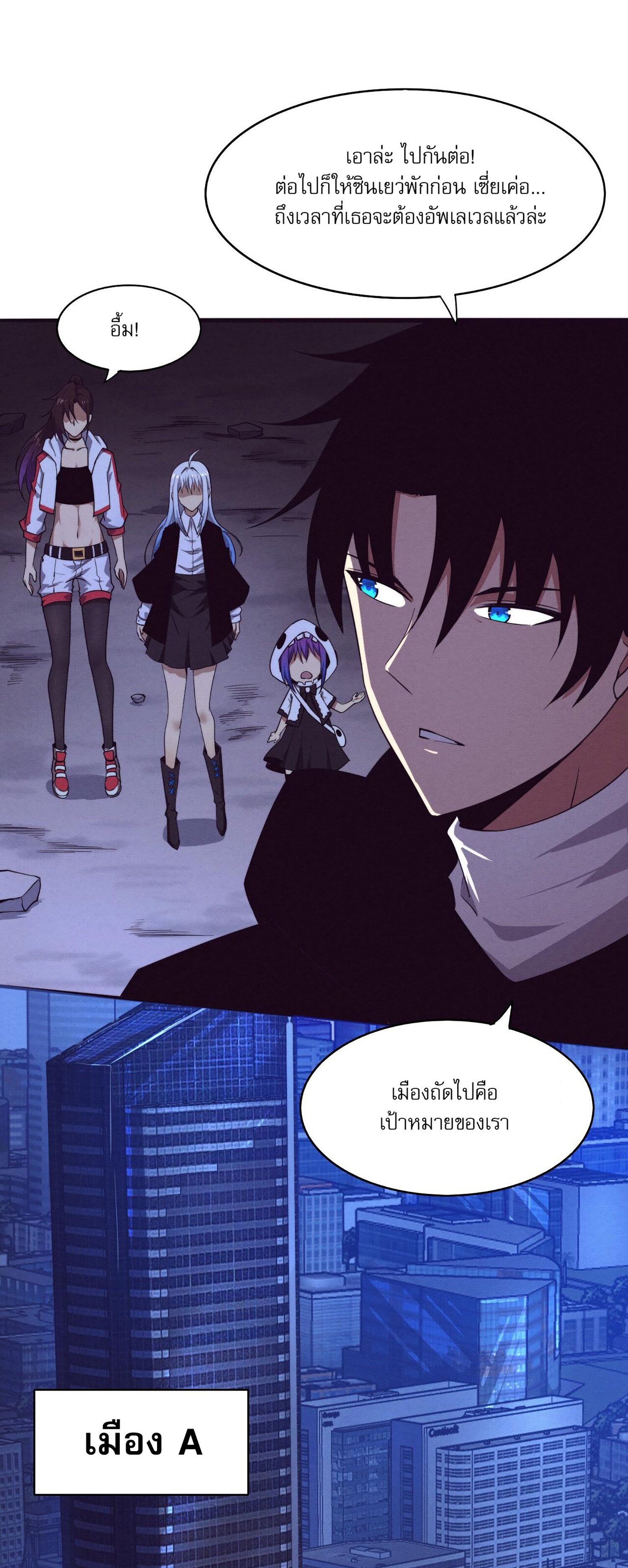 The Frenzy Of Evolution ตอนที่ 74 หน้า 42