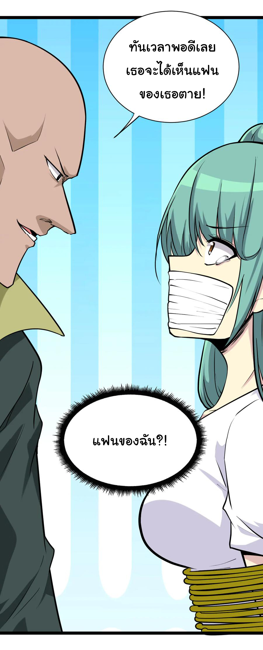 Sanjie Taobao Store ระบบร้านค้าเทพเจ้า ตอนที่ 216 หน้า 24