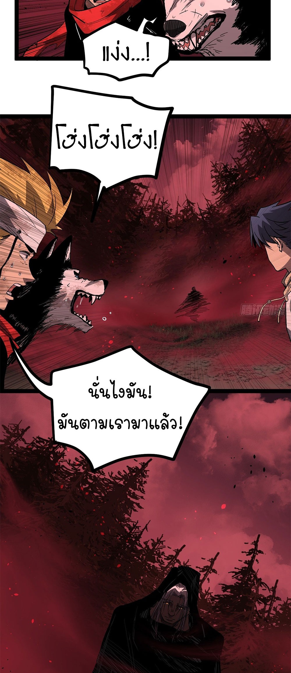 Gatekeeper of the Boundless World | ผู้พิทักษ์ประตูแห่งดินแดนไร้ขอบเขต ตอนที่ 83 หน้า 4