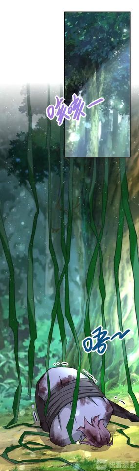 Apocalyptic Super System ตอนที่ 77 หน้า 24