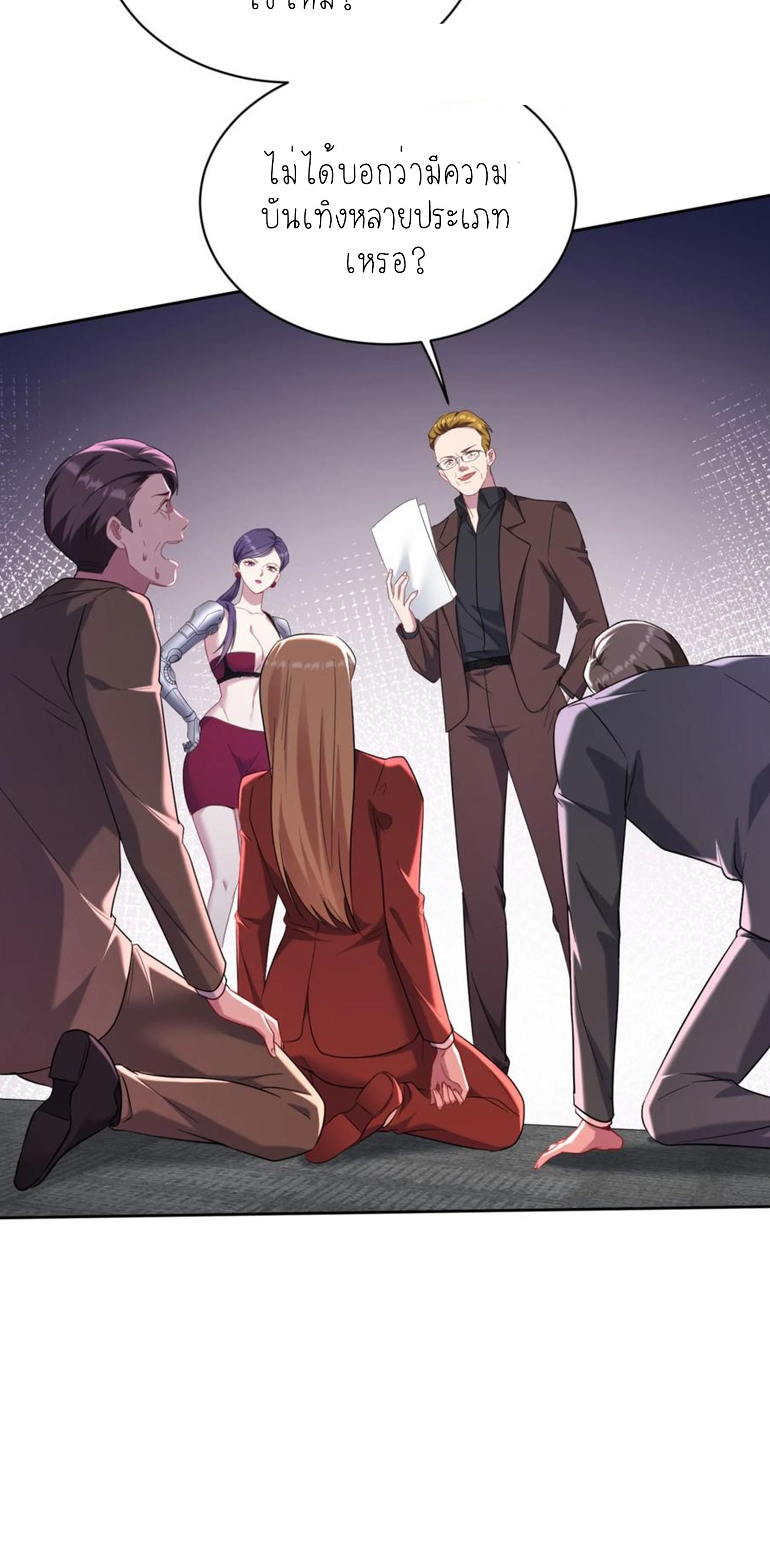 ผมไปเกาะสาวสวยกิน, แต่ตอนนี้ฉันเป็นคนร่ำรวยแล้ว~ ตอนที่ 143 หน้า 19