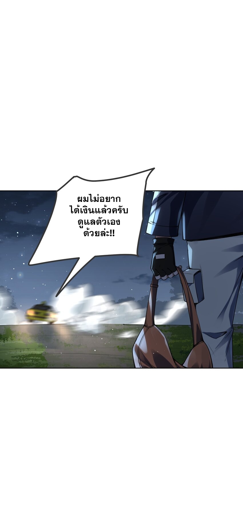我的細胞神國(อาณาจักรเซลล์ของฉัน) ตอนที่ 3 หน้า 40