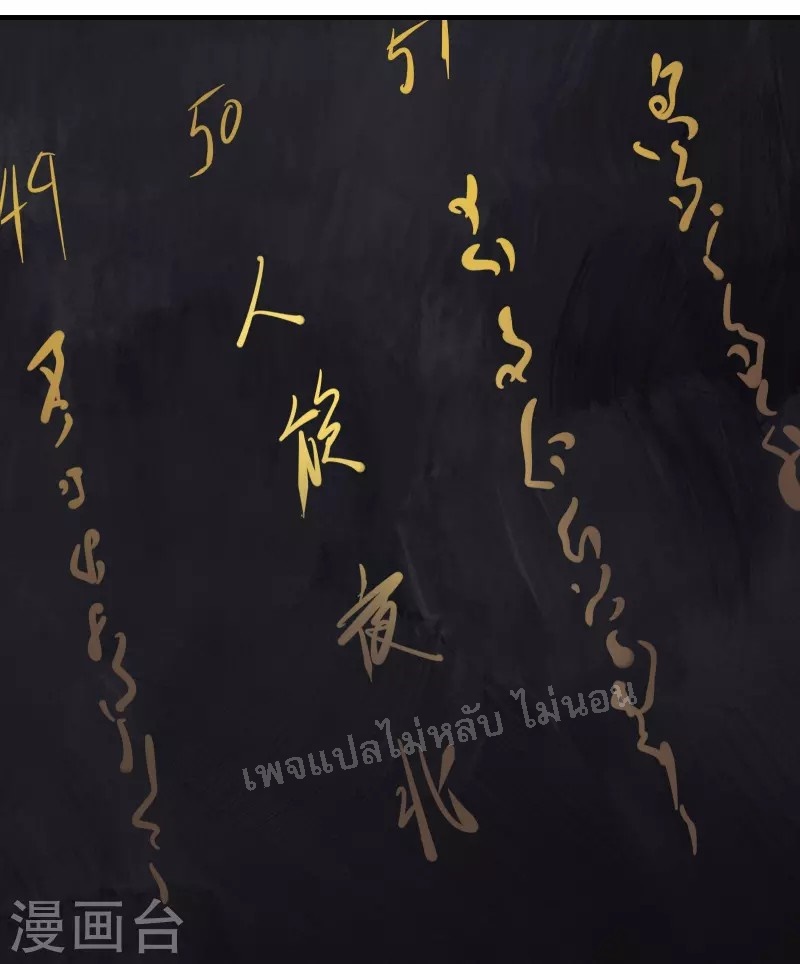 ฮาเร็มของข้ามีแต่ลูกศิษย์หญิงทั้งนั้น ตอนที่ 94 หน้า 7