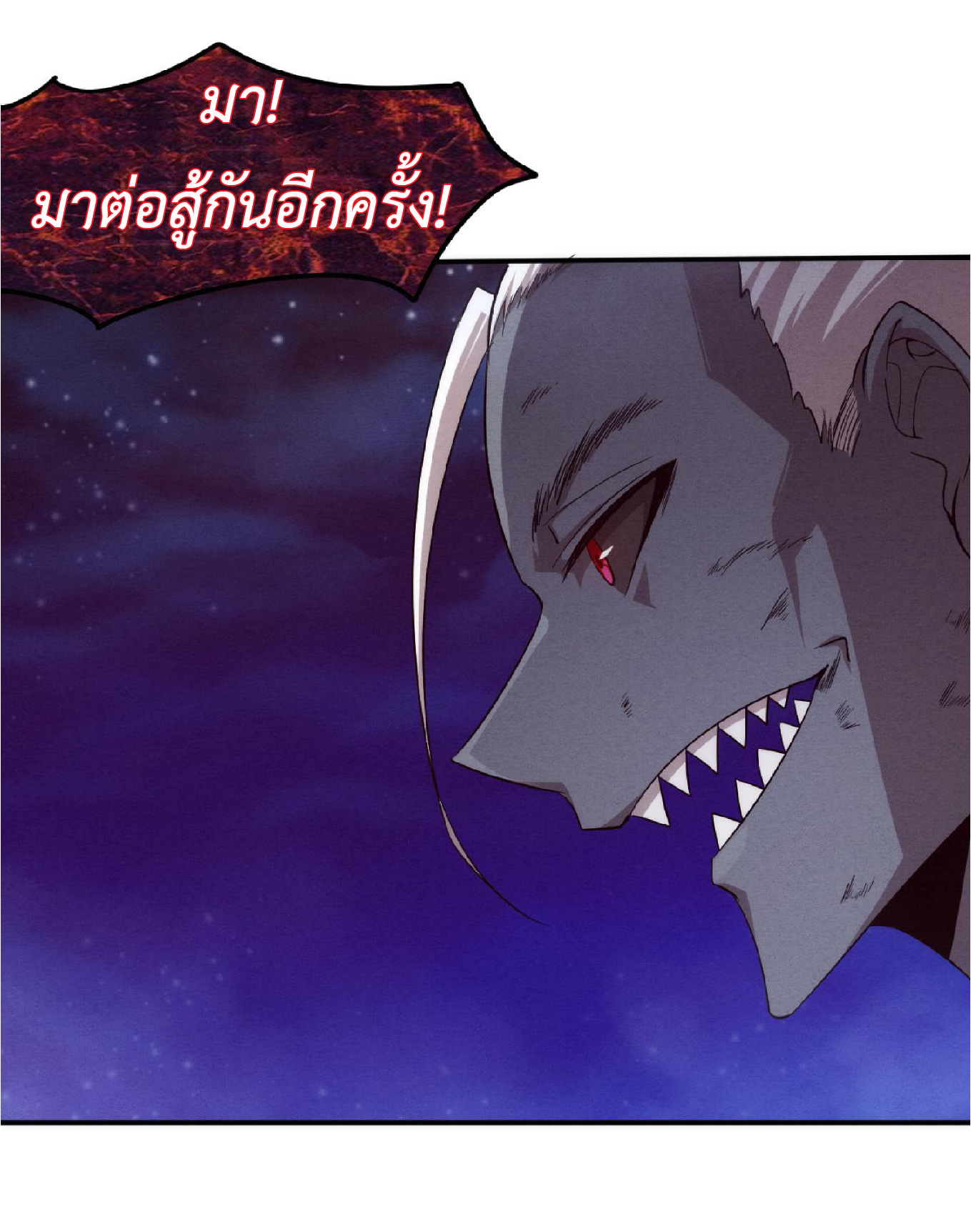 the frenzy of evolution การวิวัฒนาการที่บ้าคลั่ง ตอนที่ 96 หน้า 30