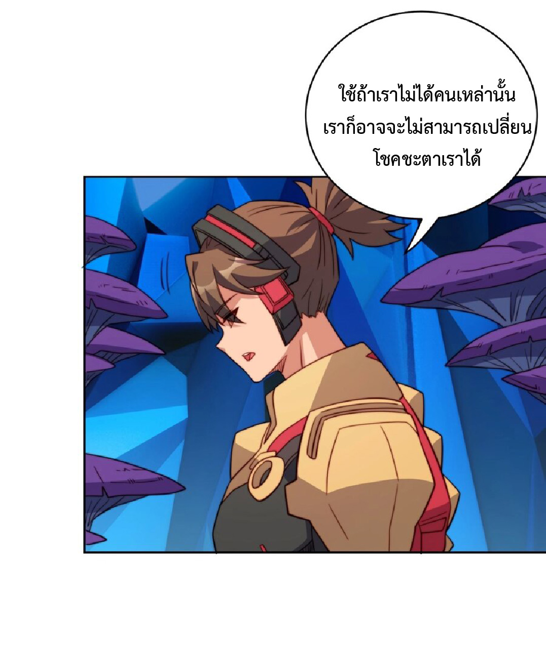 The People On Earth Are Too Ferocious ตอนที่ 166 หน้า 39