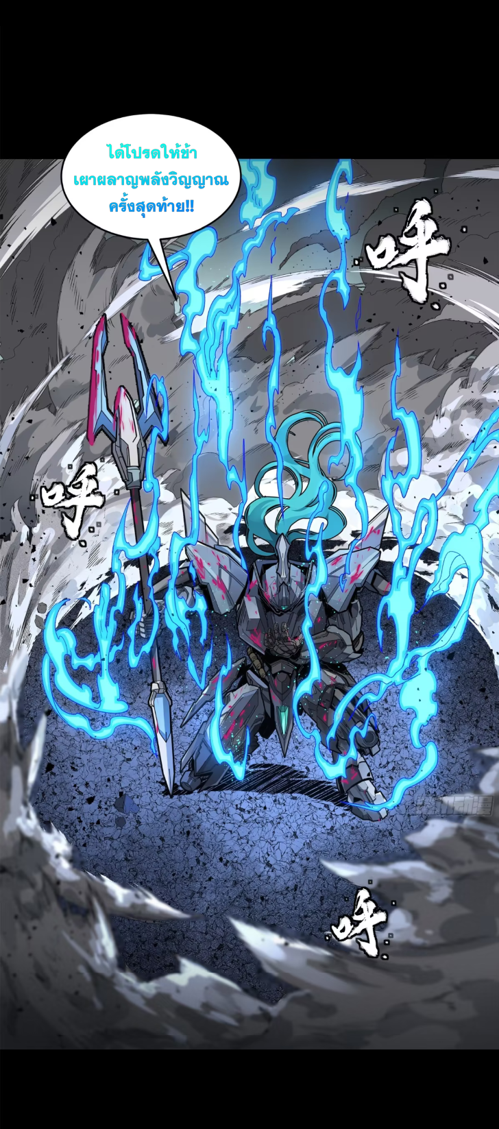 Legend of Star Genera ชนจีน ตอนที่ 155 หน้า 29