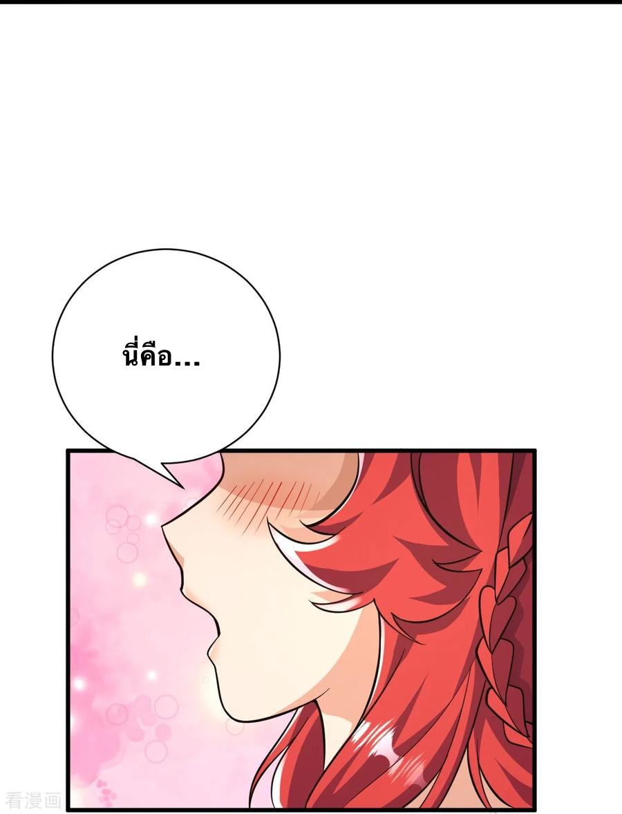 บรรพบุรุษผู้ขัดเกลากายา (ทันจีน) ตอนที่ 38 หน้า 20