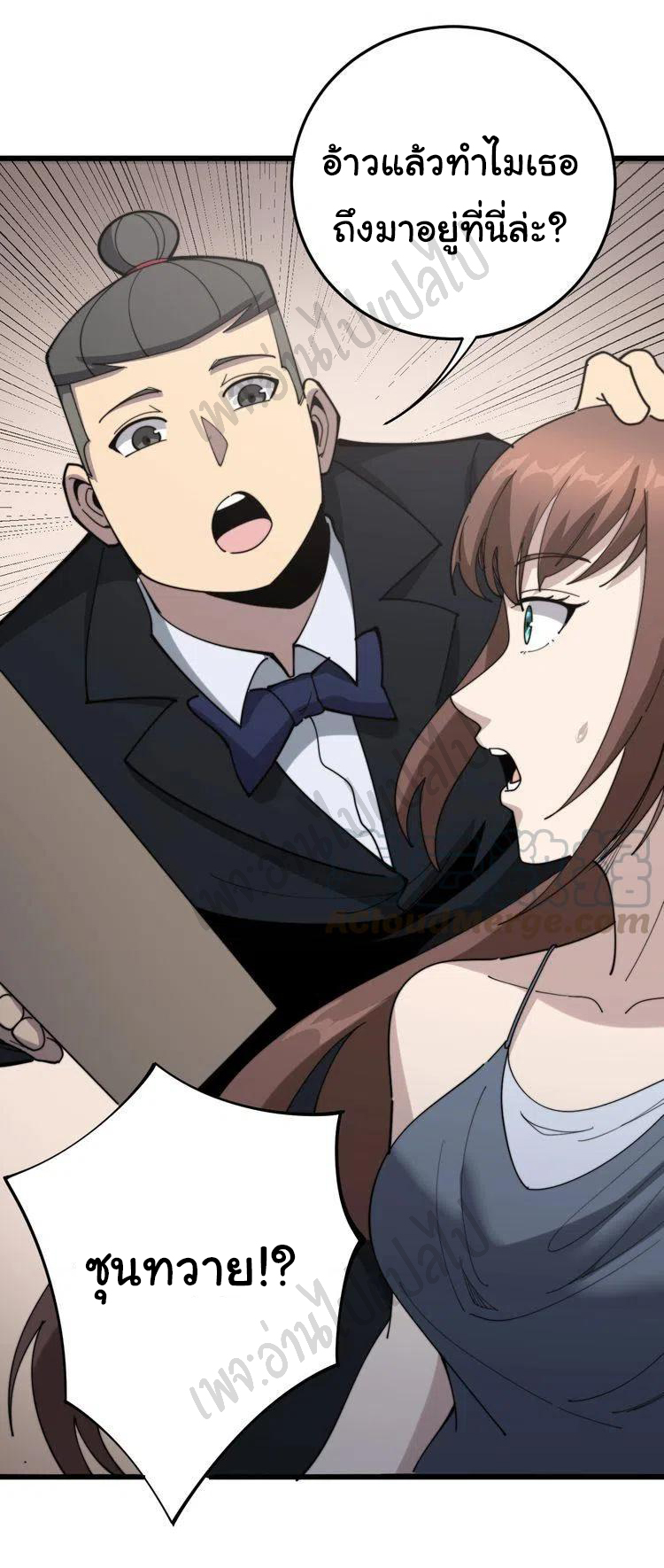 Bad Hand Witch Doctor สุดยอดพ่อมดหมอผี ตอนที่ 150 หน้า 11