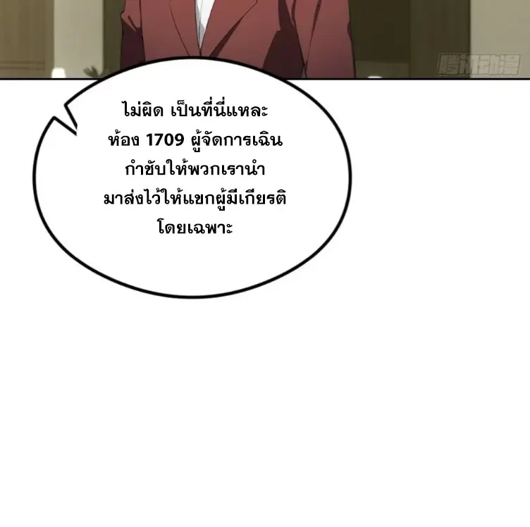 ระบบพลิกชีวิต: ฉันปั่นค่าความชอบของเทพธิดาจนเต็มปรอท! ตอนที่ 19 หน้า 46