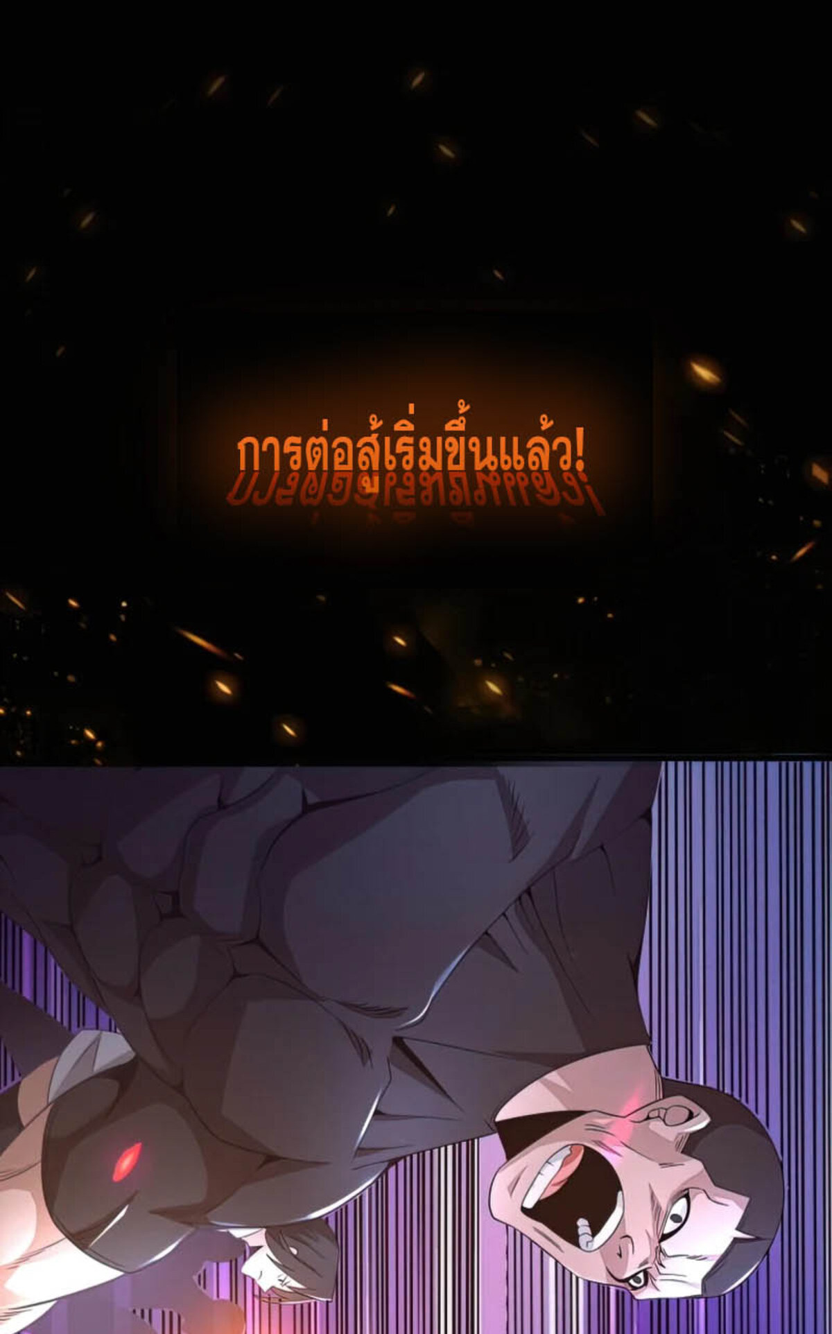 The Frenzy Of Evolution ตอนที่ 35 หน้า 10