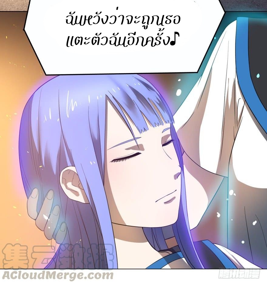 List of villains ตอนที่ 22 หน้า 21