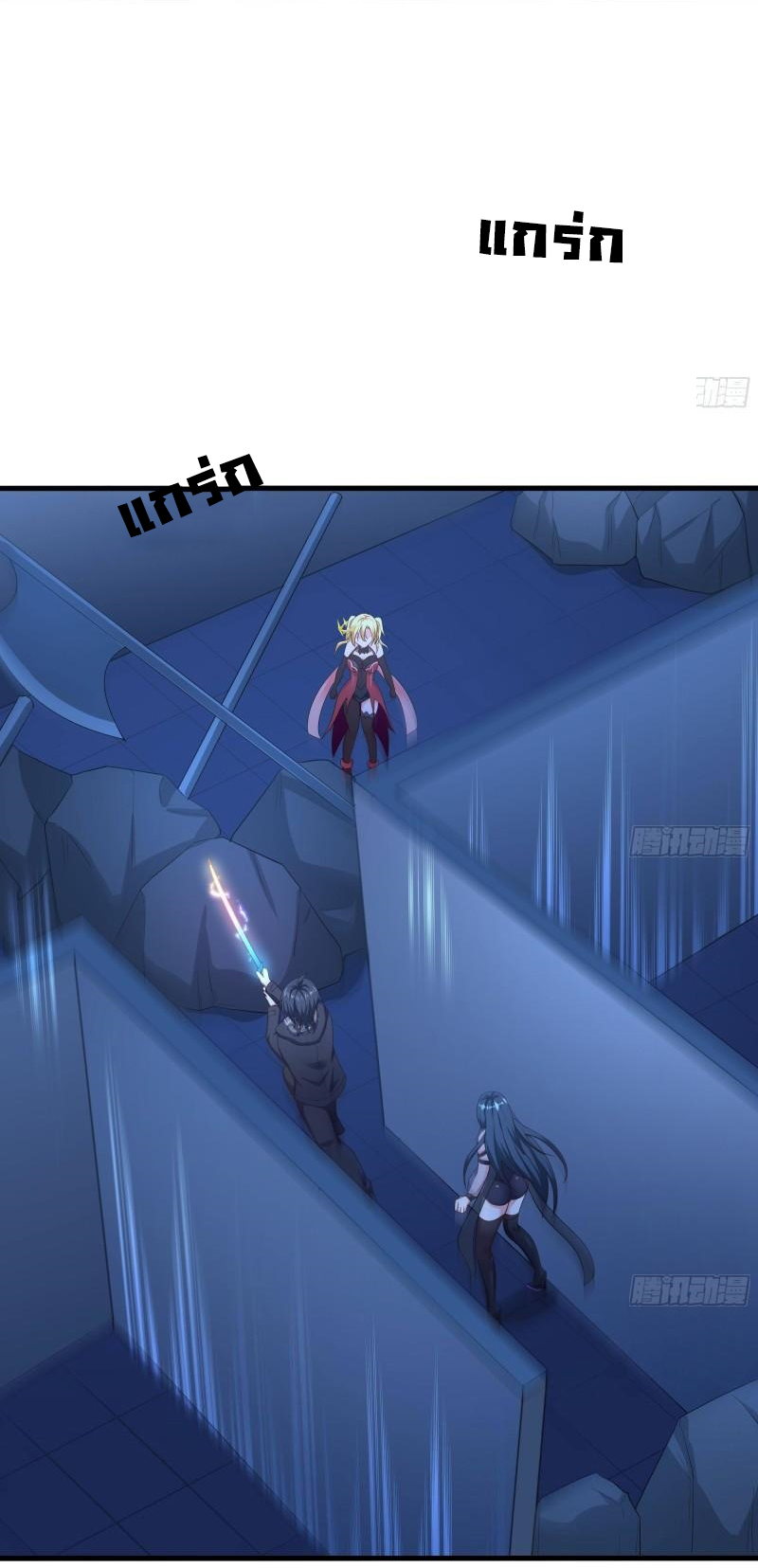 King of Hell ราชาแห่งยมโลก ตอนที่ 43 หน้า 17