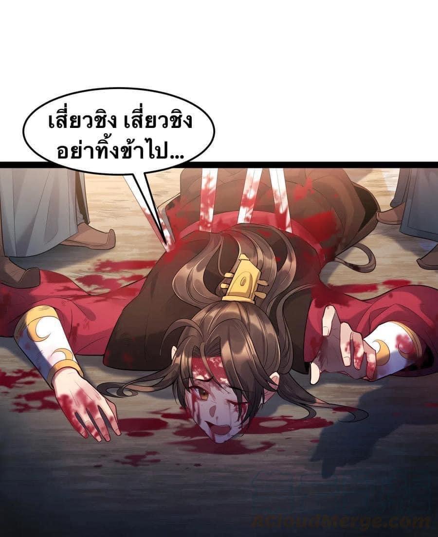 เทพวายร้ายกลับชาติมาเกิดใหม่ ตอนที่ 6 หน้า 16