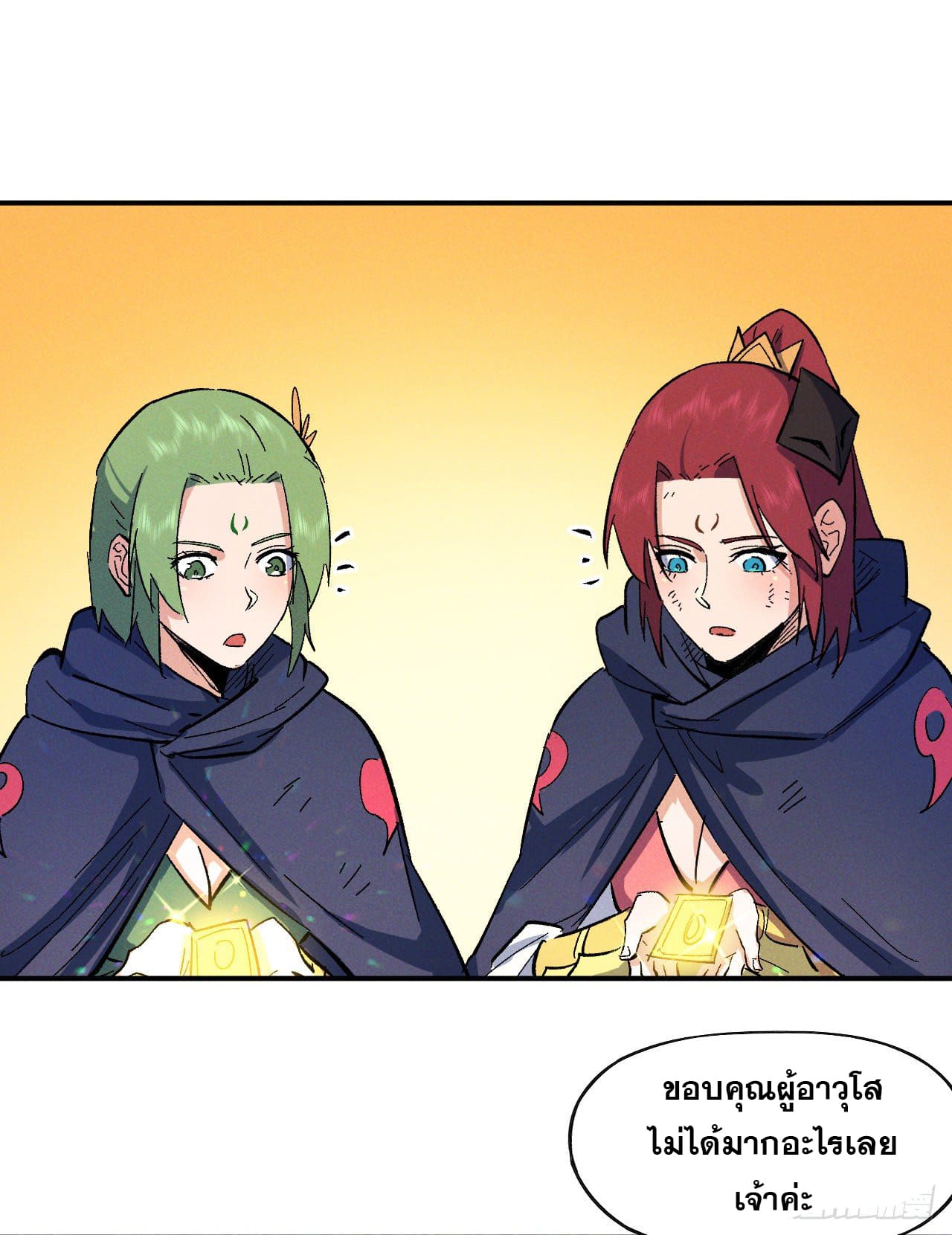 ตูข้านี่แหละเทพ (ทันจีน) ตอนที่ 54 หน้า 36