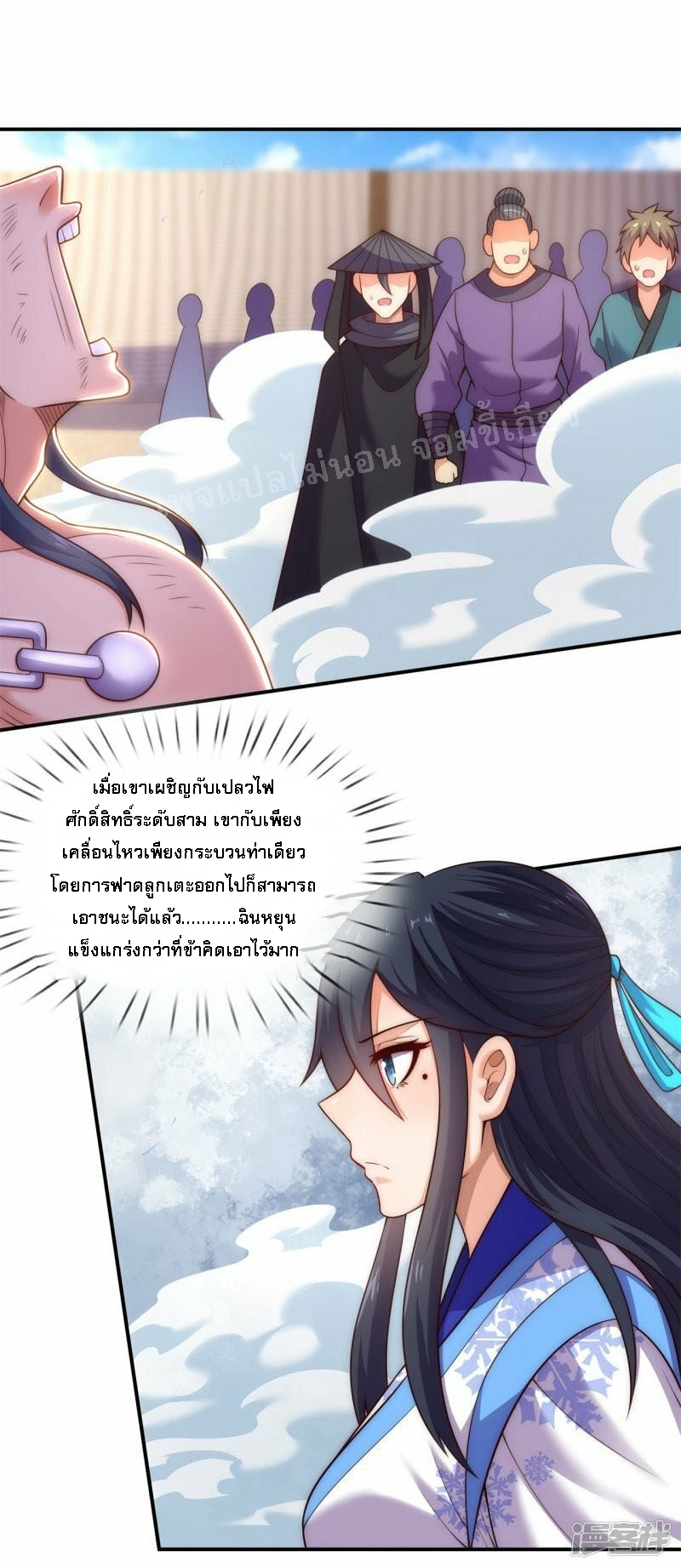 การกลับมาของเทพอสูร ตอนที่ 44 หน้า 26