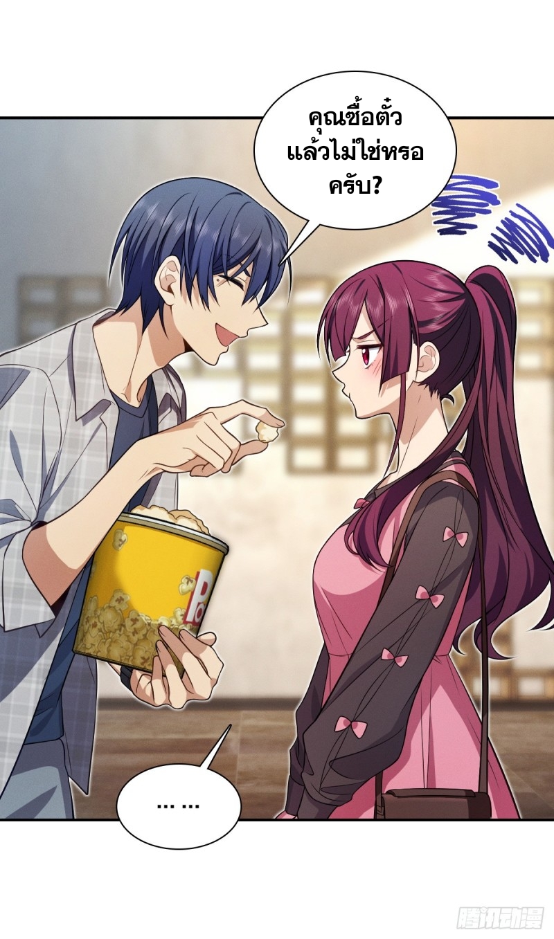 ช่วยทำตัวดีๆกับภรรยาของผมด้วย ตอนที่ 4 หน้า 8