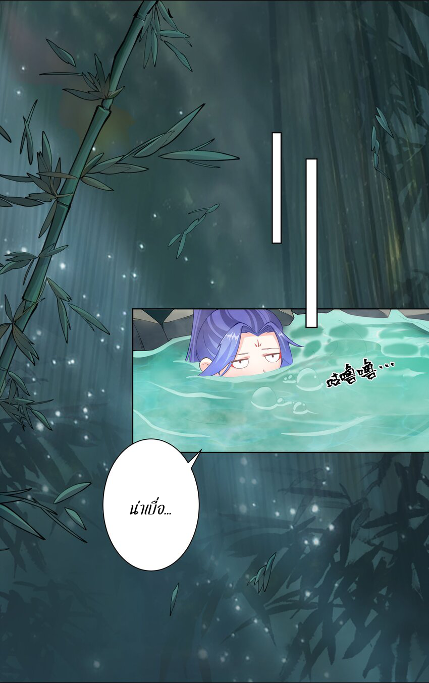 ตัวแปรจุติ ตอนที่ 22 หน้า 14