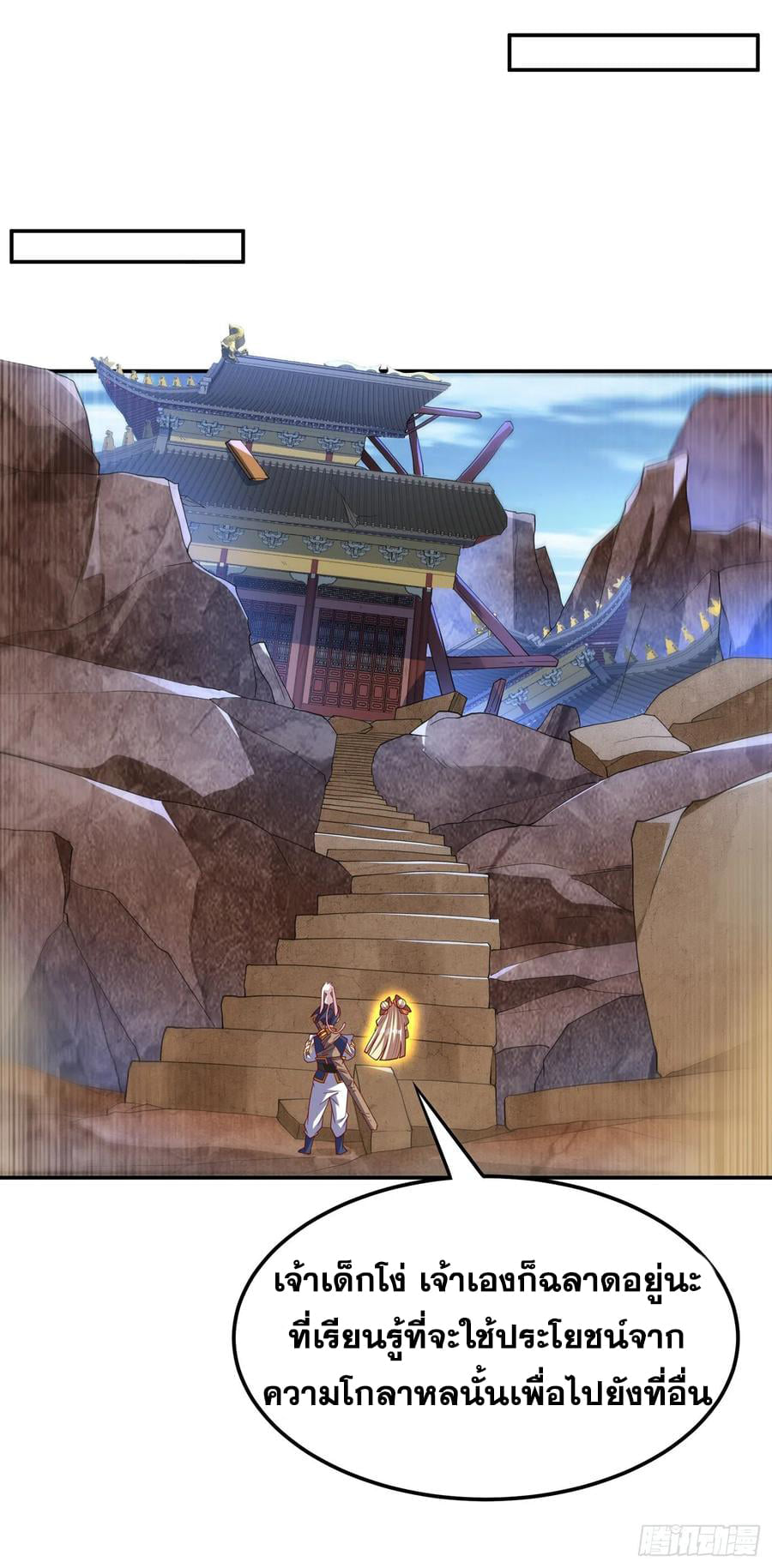 Wu ni ตอนที่ 133 หน้า 8