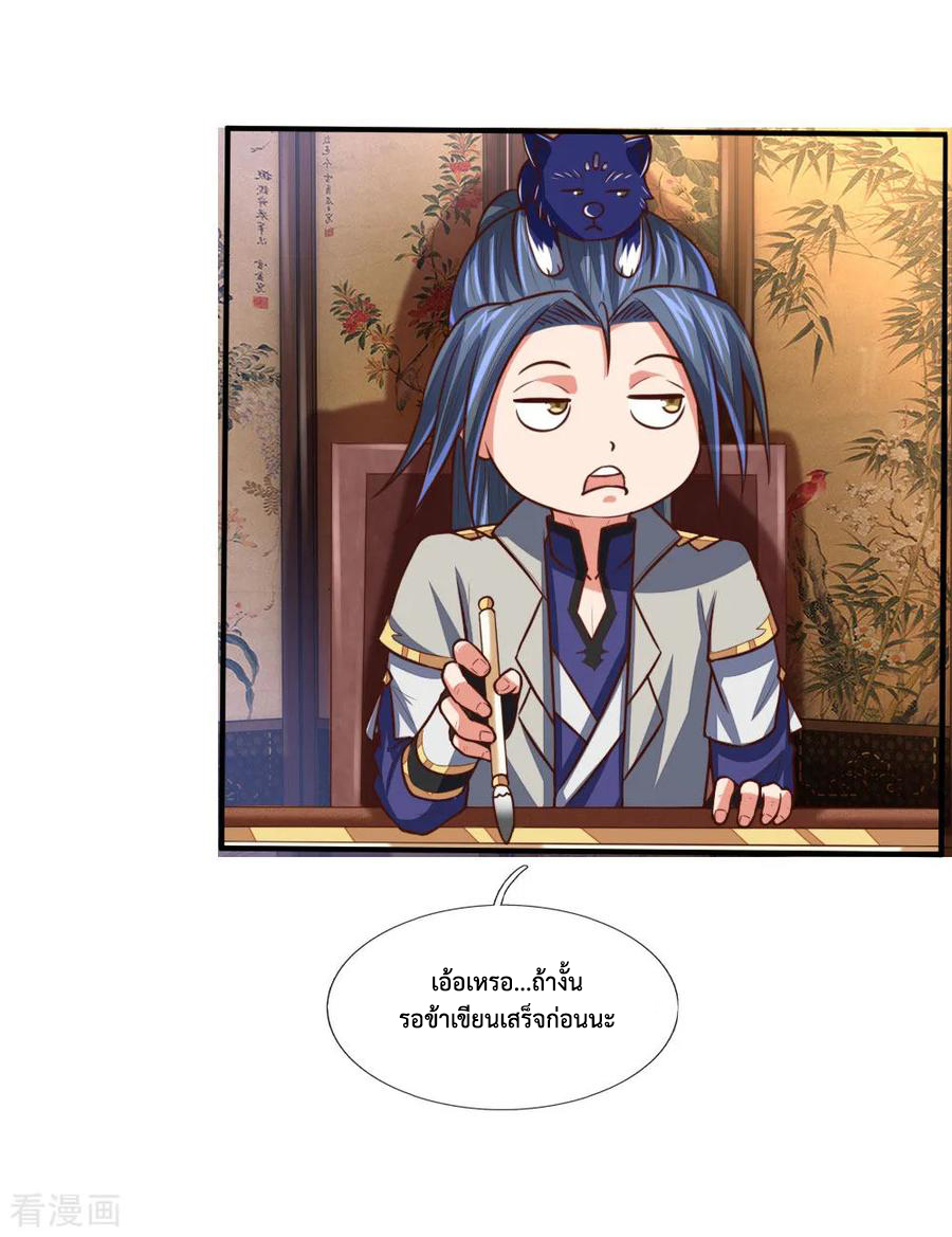 การกลับมาของเทพทำลายล้าง ตอนที่ 89 หน้า 11