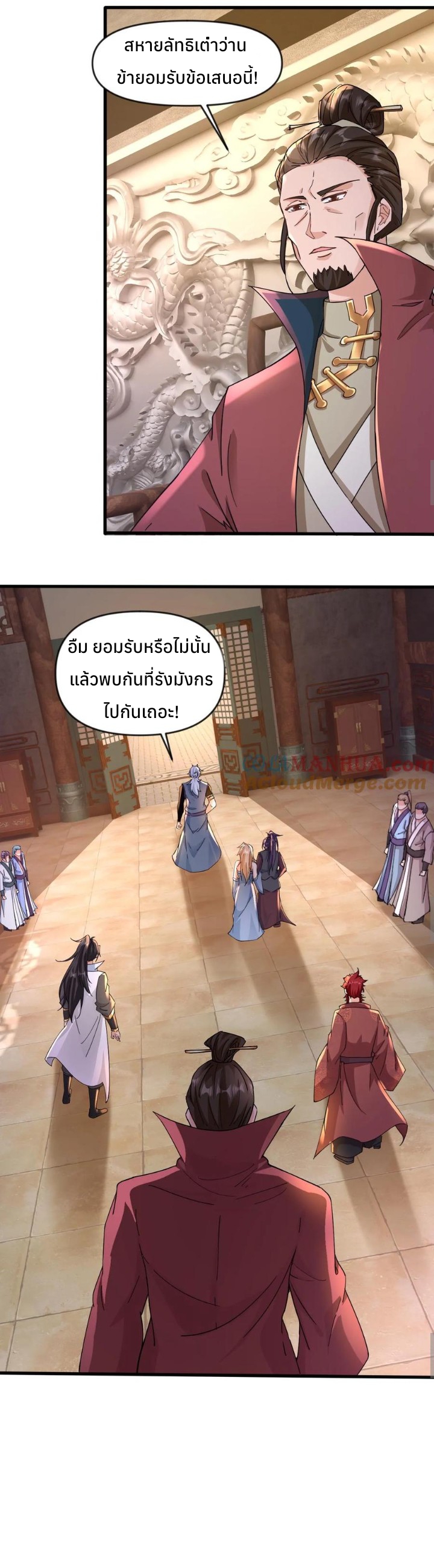 i can infinite epiphany ระบบศักดิ์สิทธิ์ ข้าสามารถตรัสรู้ได้ไม่มีที่สิ้นสุด ตอนที่ 17 หน้า 8