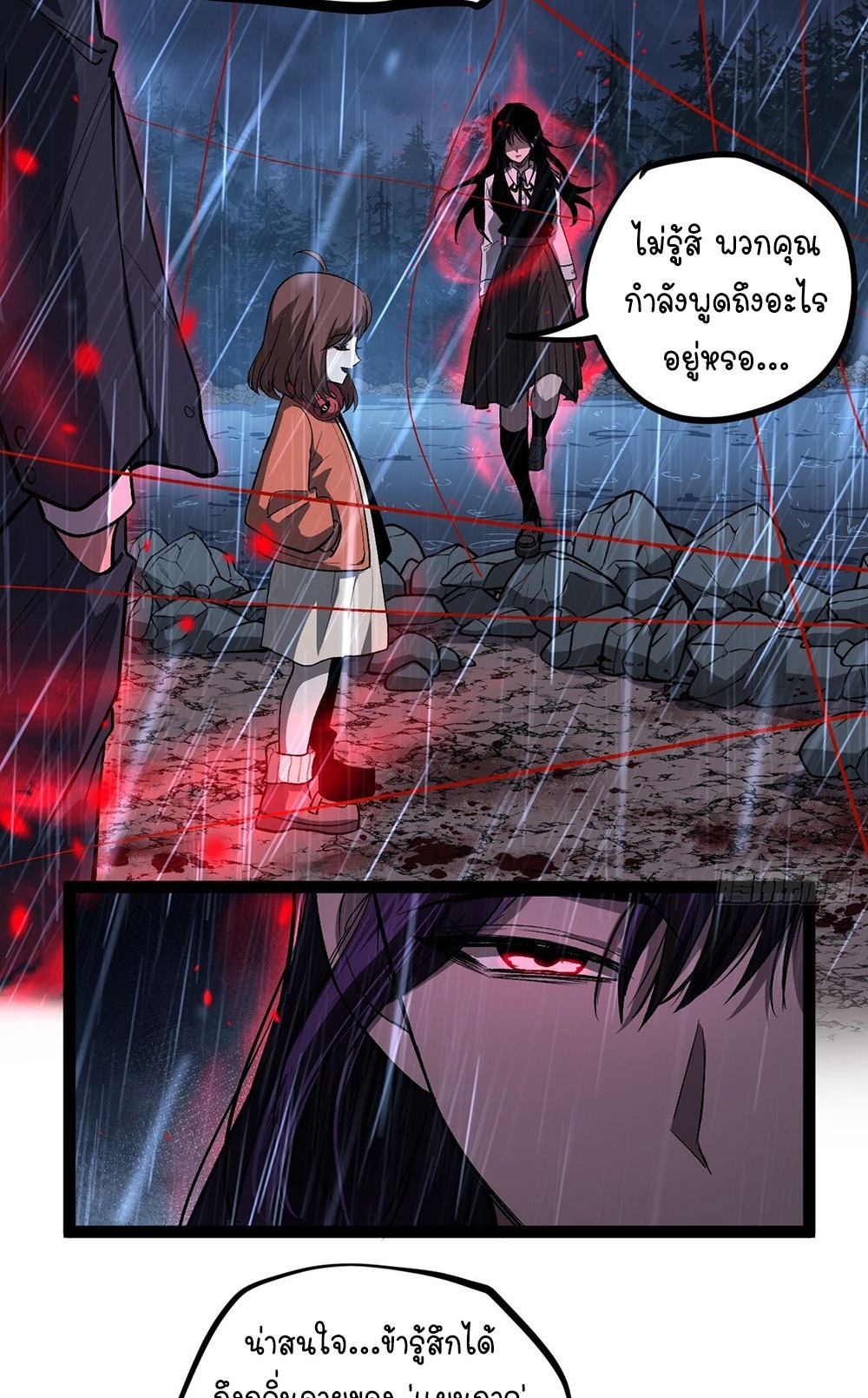 Gatekeeper of the Boundless World | ผู้พิทักษ์ประตูแห่งดินแดนไร้ขอบเขต ตอนที่ 96 หน้า 18