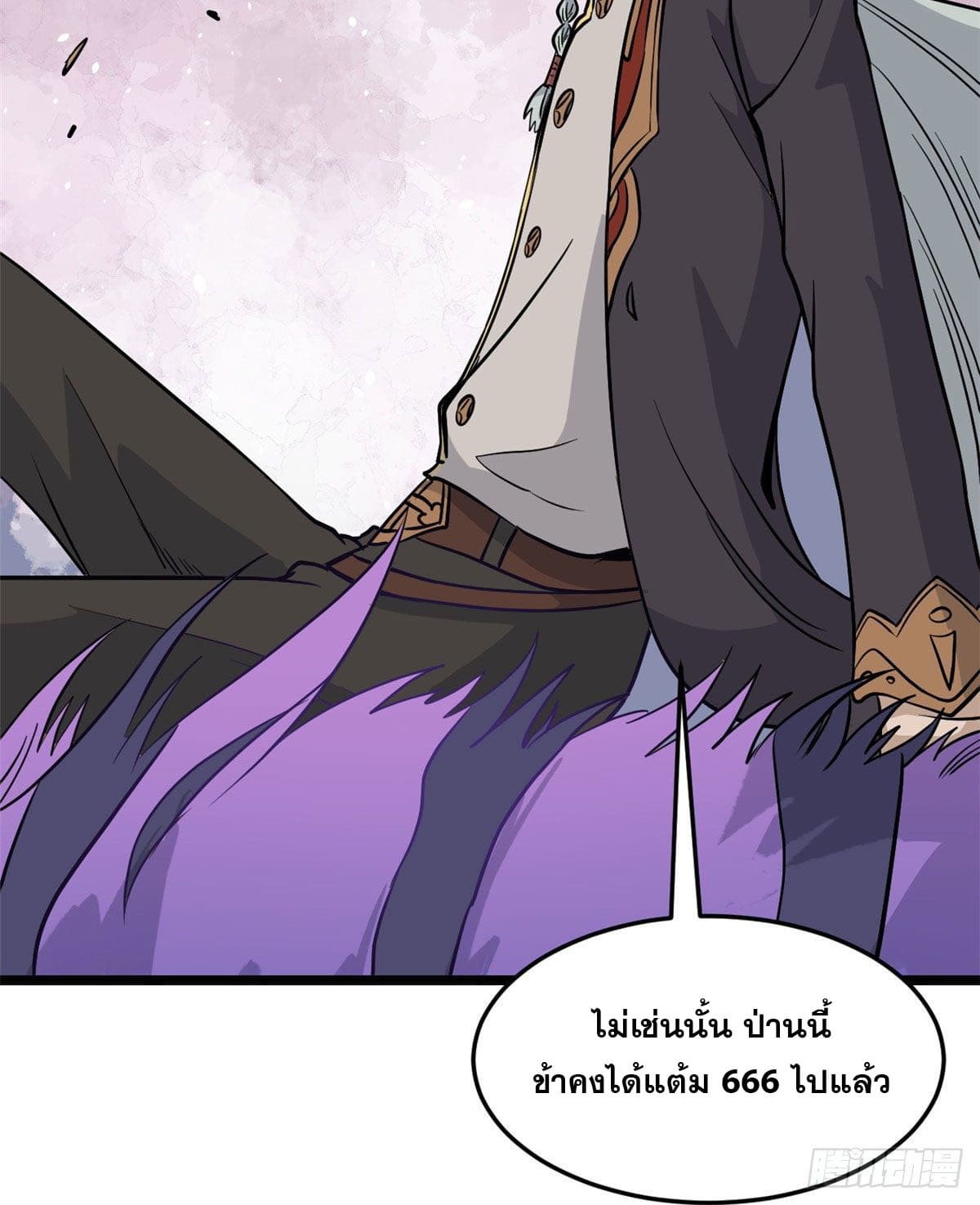 นิกายที่แข็งแกร่งที่สุด (ทันจีน) ตอนที่ 119 หน้า 25