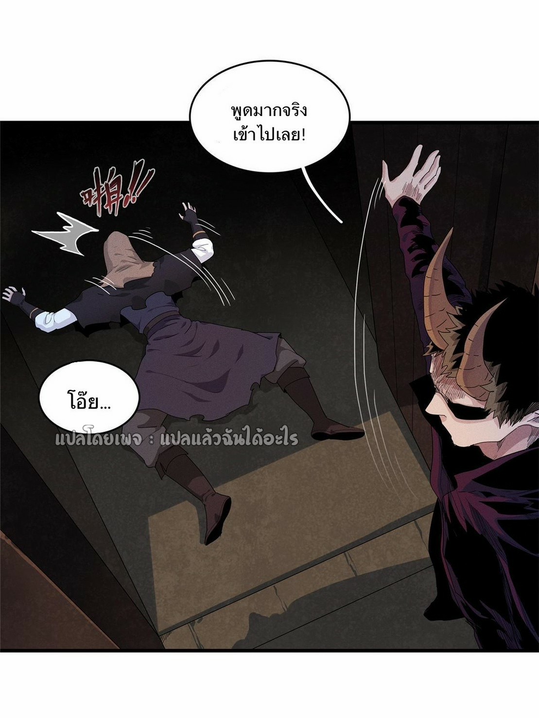 เข้ามาในเกมก็กลายเป็นเทพซะงั้น ตอนที่ 14 หน้า 27