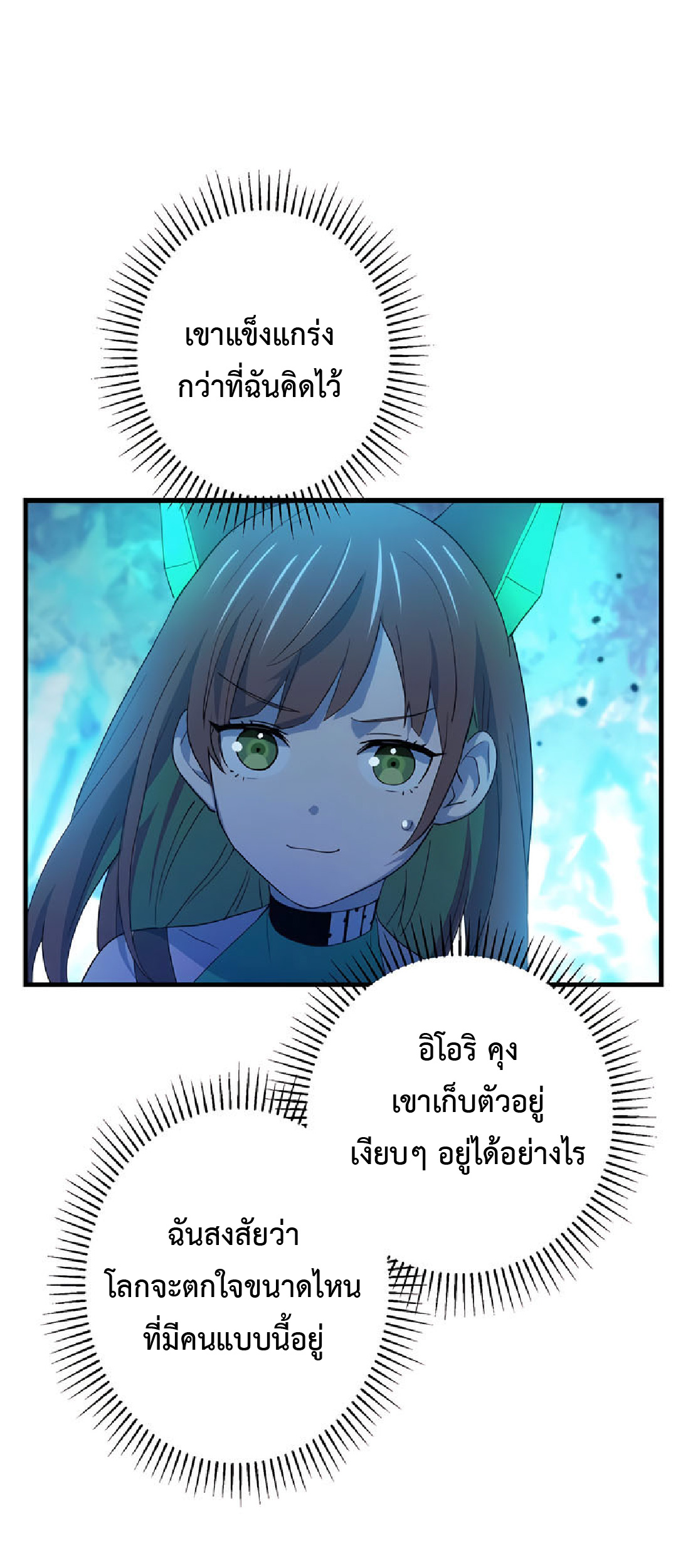 การกลับชาติมาเกิดของจอมเวทย์ต้องห้าม (Reincarnation of the Forbidden Archmage) ตอนที่ 32 หน้า 49