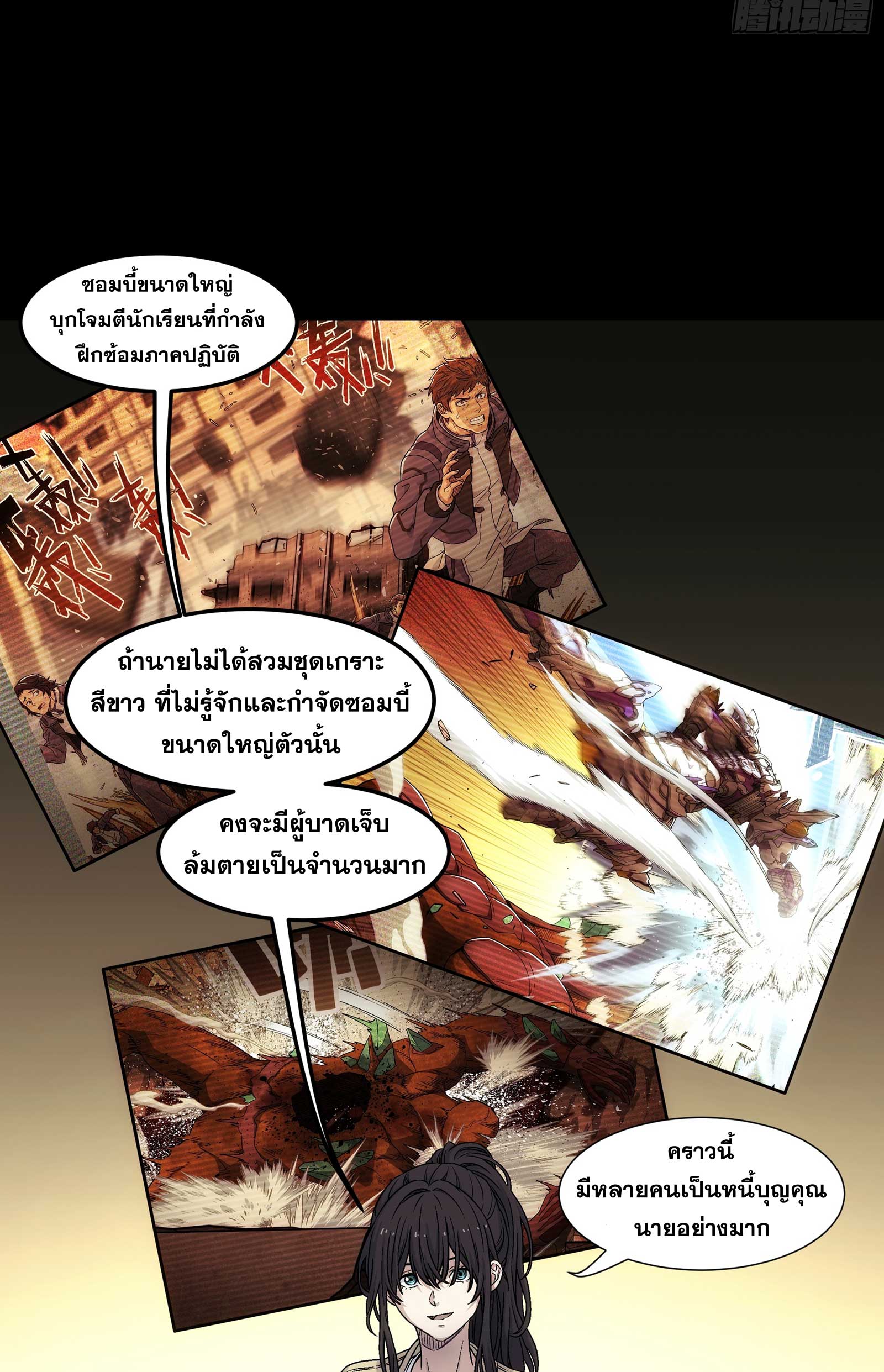 Steel Covenant ตอนที่ 10 หน้า 26
