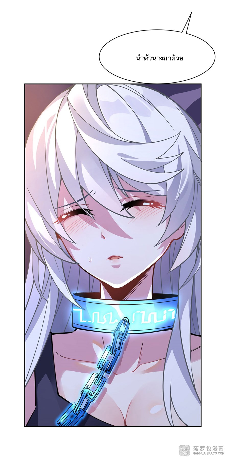 ศิษย์ของข้าล้วนมีอนาคตที่ยิ่งใหญ่ (ชนจีน) ตอนที่ 40 หน้า 5