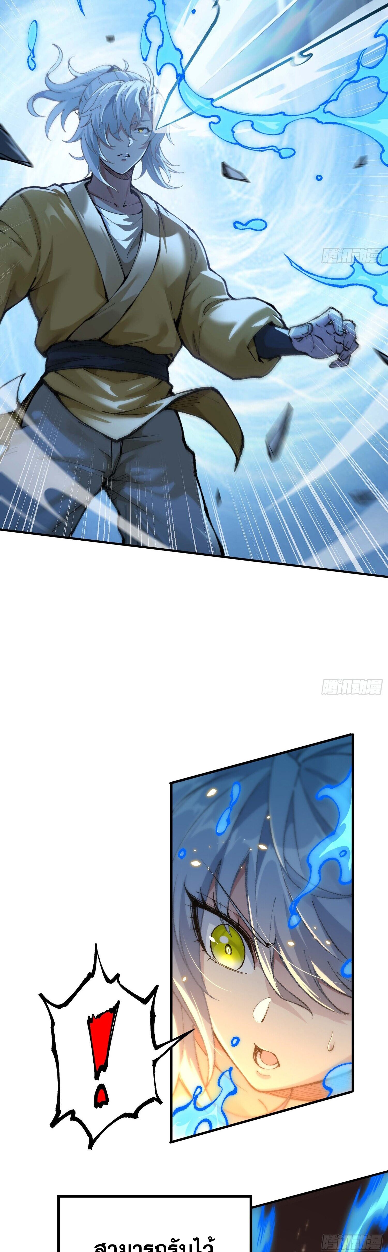 เทพนักเล่นเกมแบบฉันต้องมาติดอยู่ในโลกเกมเซียนหายนะ ตอนที่ 4 หน้า 26