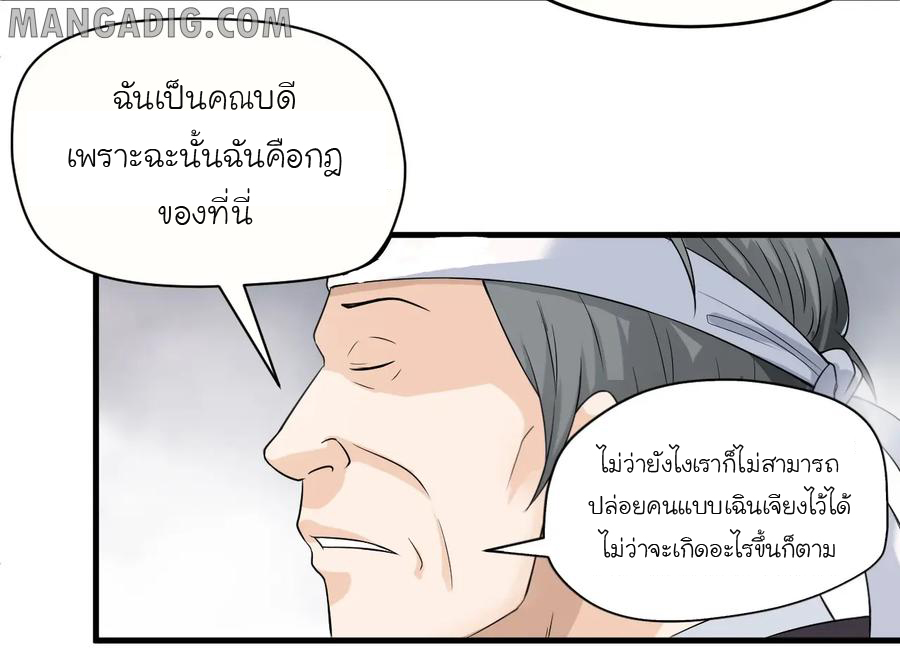 หัวหน้ามาเฟียกลับมาอายุ 16 อีกครั้ง ตอนที่ 3 หน้า 40