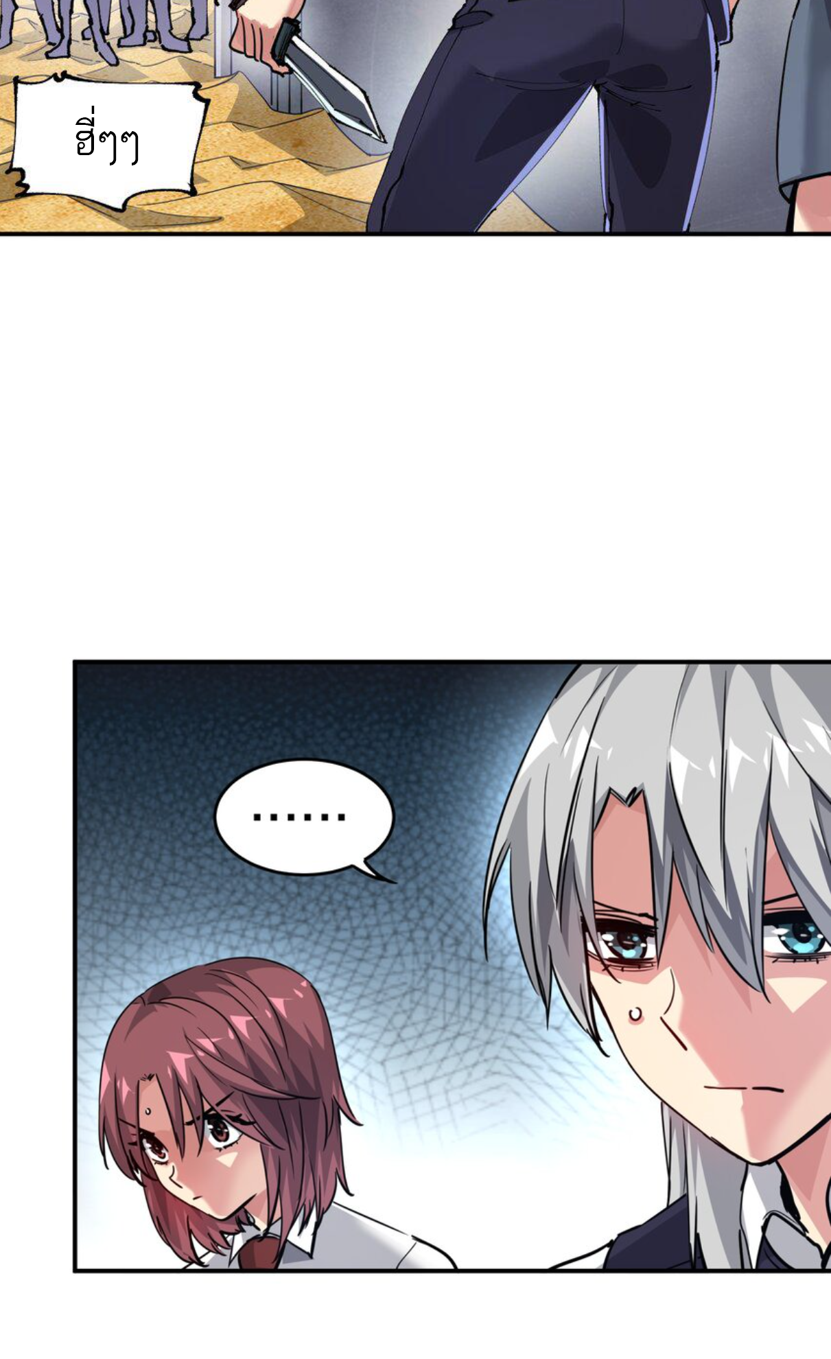 The Evolution ย้อนเวลากลับมาเพื่อกู้โลก ตอนที่ 14 หน้า 28