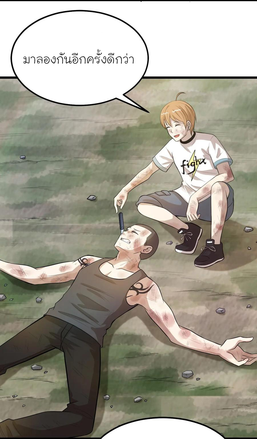 หัวหน้ามาเฟียกลับมาอายุ 16 อีกครั้ง ตอนที่ 44 หน้า 27