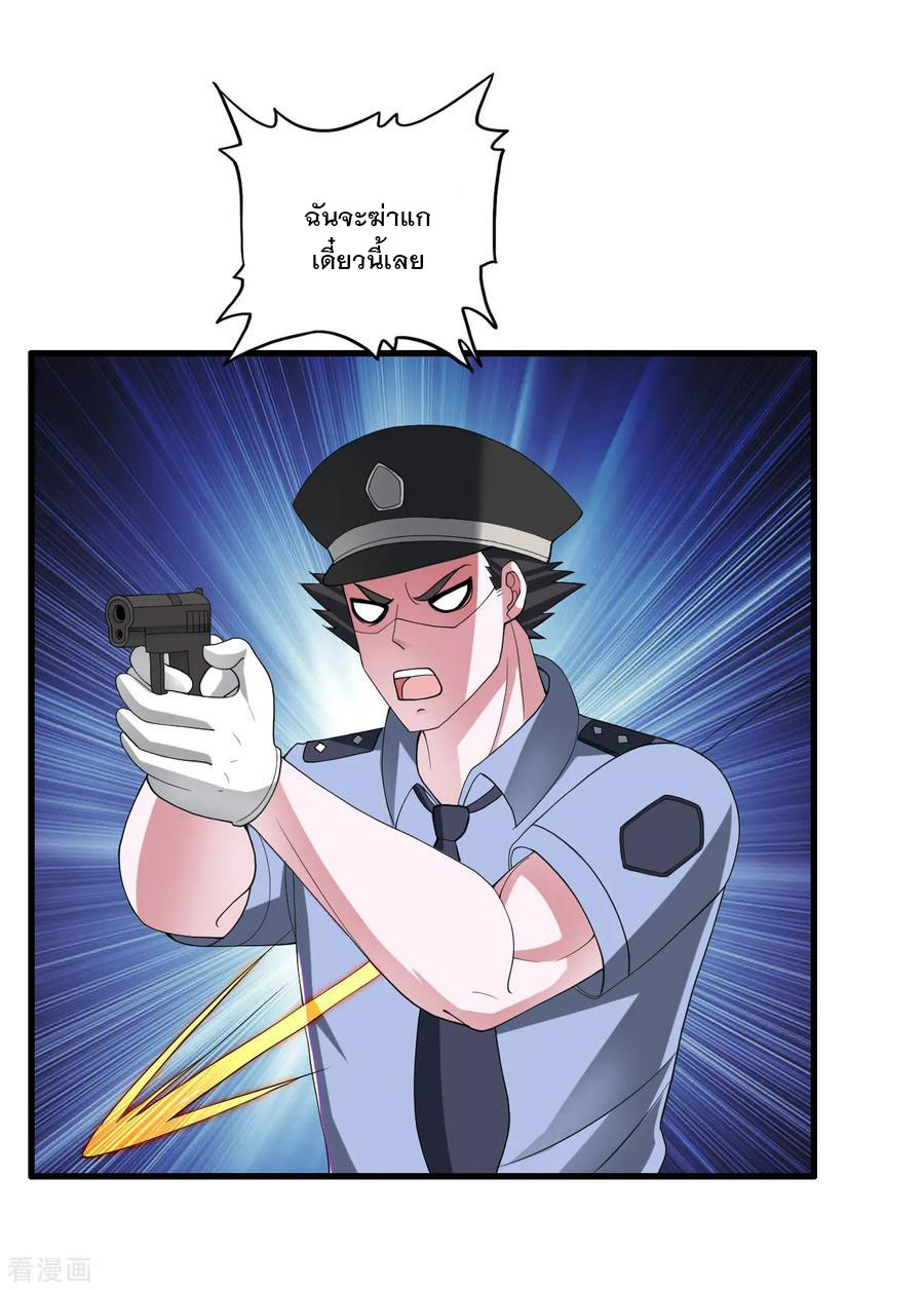 ทหารแพทย์สุดแกร่งผันตัวมาเป็นบอดี้การ์ด ตอนที่ 26 หน้า 7