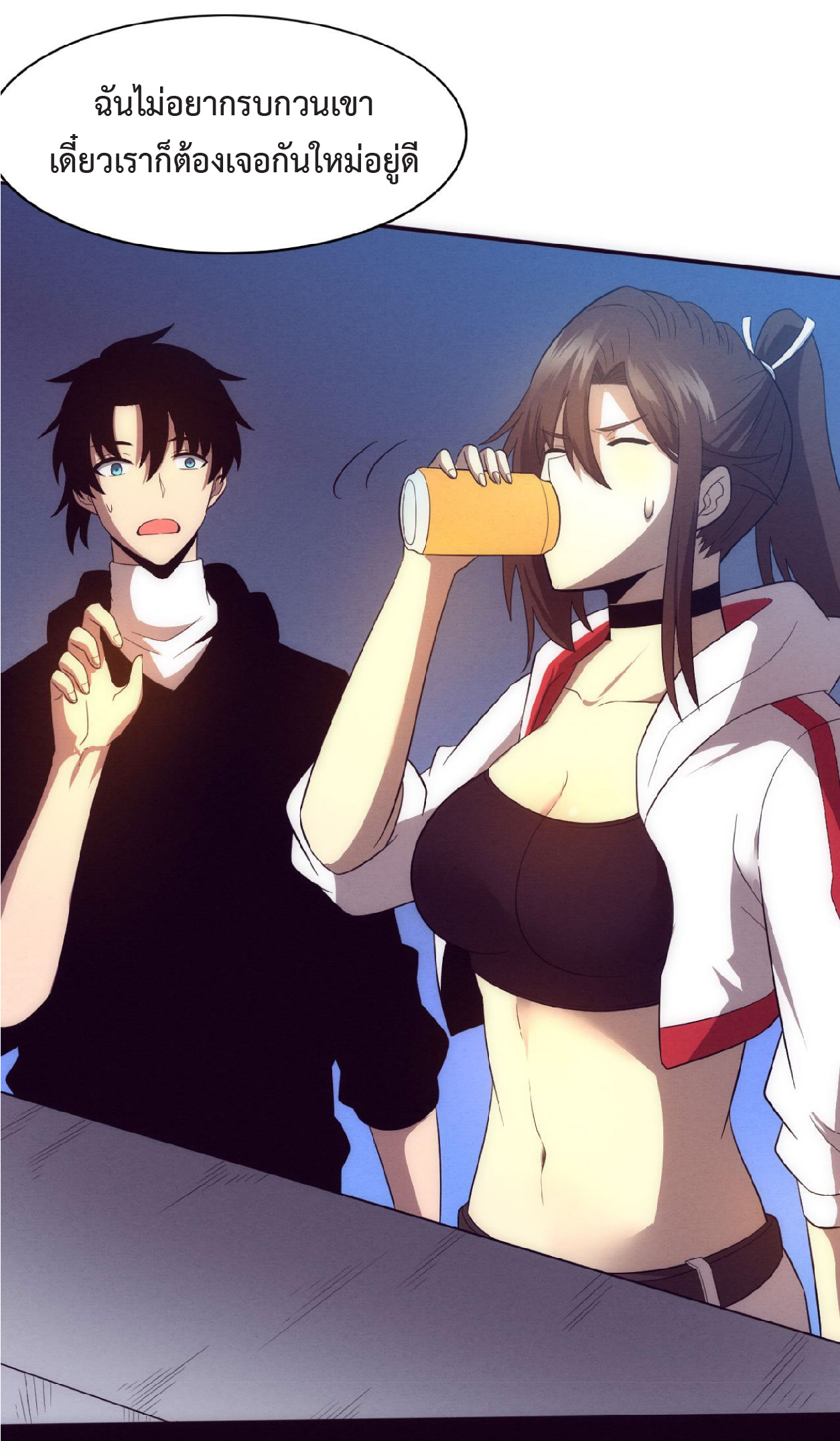 the frenzy of evolution การวิวัฒนาการที่บ้าคลั่ง ตอนที่ 85 หน้า 48