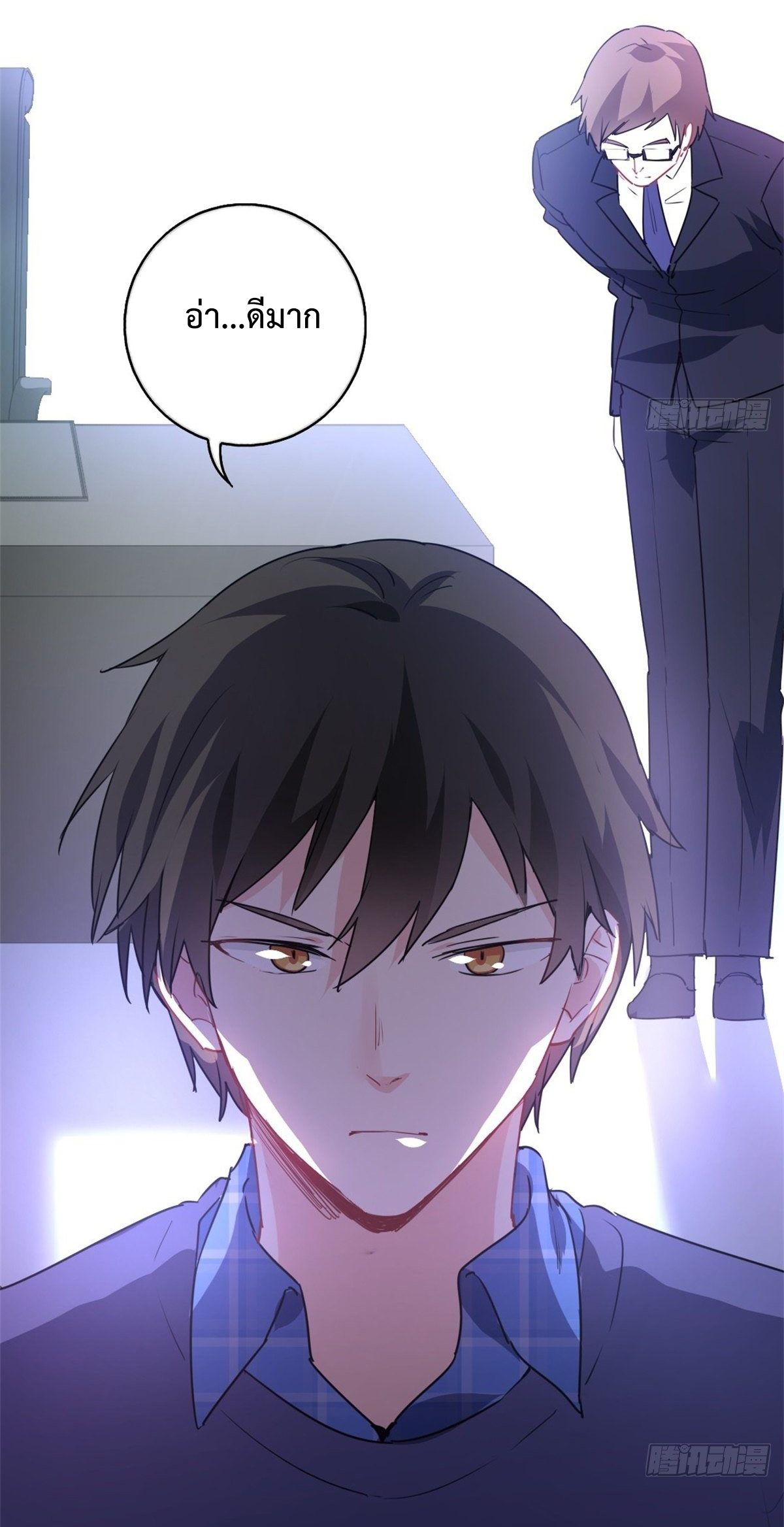 ฉันนี่แหละ "หานซานเฉียน" ตอนที่ 5 หน้า 36