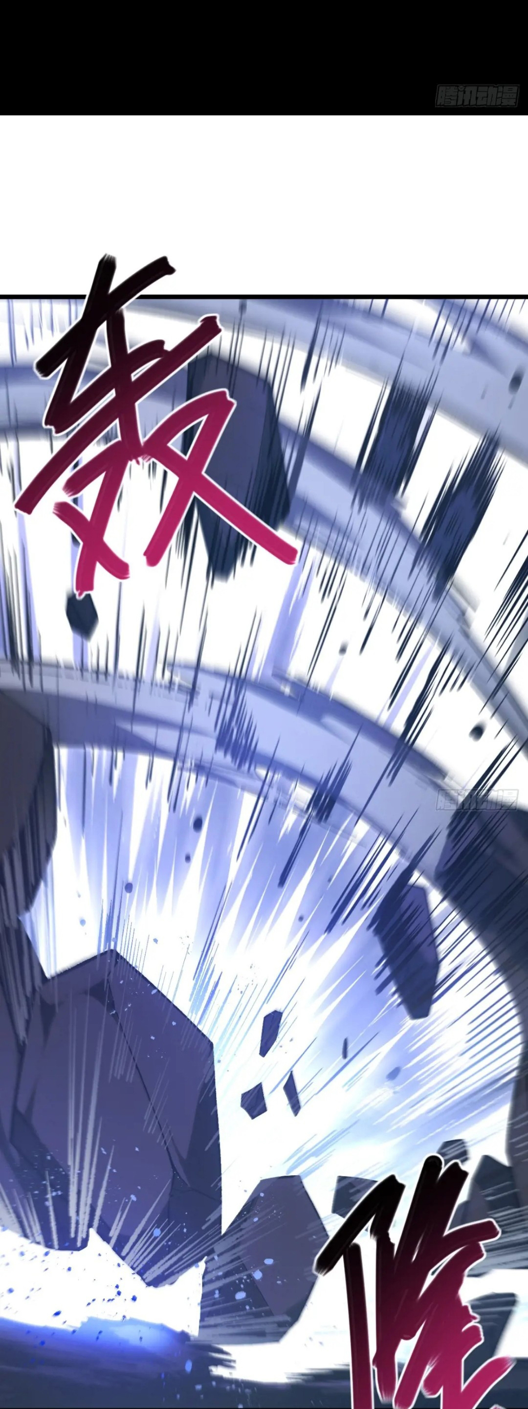 กำเนิดร่างเทวะบรรพกาล ตอนที่ 60 หน้า 7