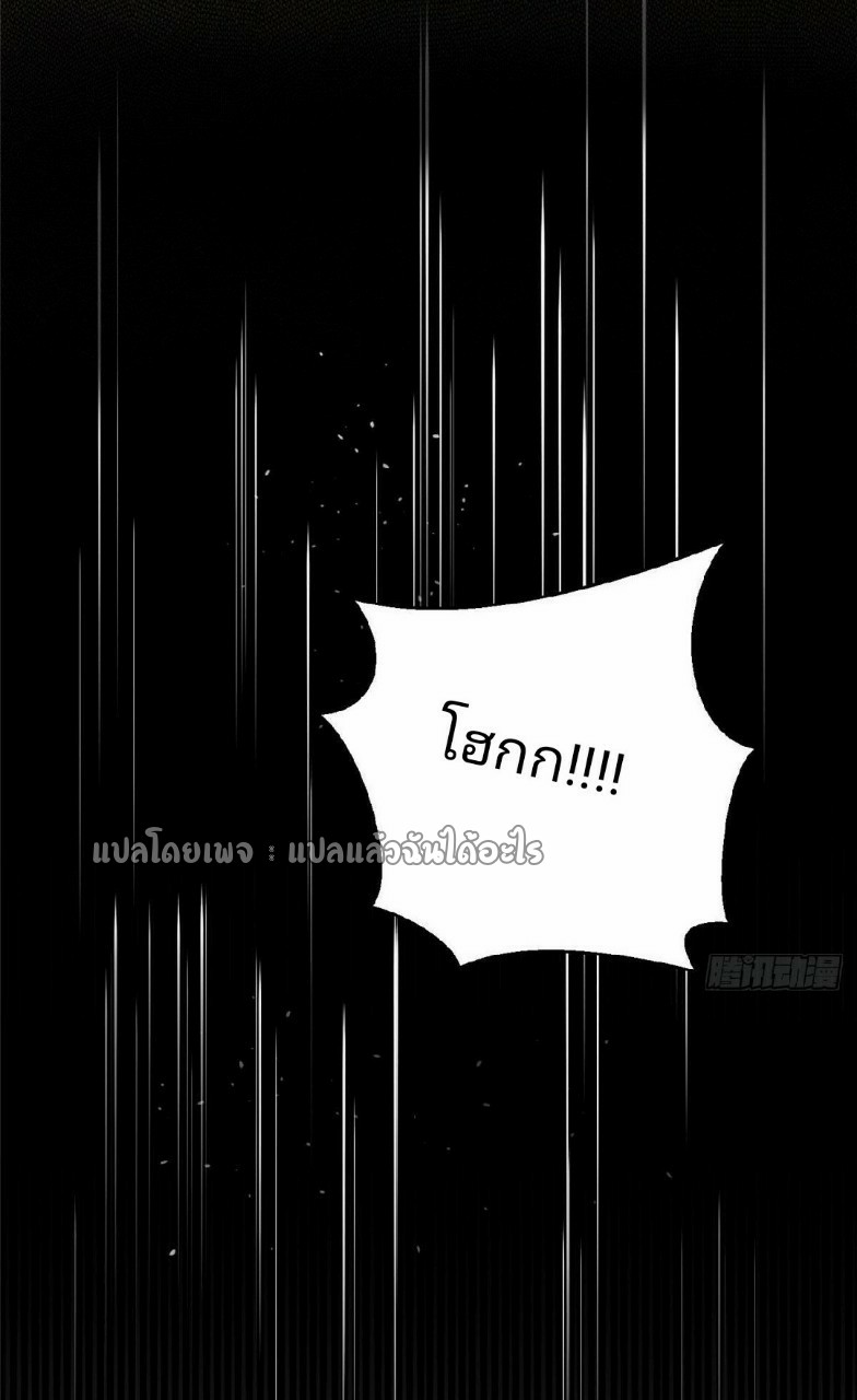 รูเล็ตเวิลด์ สุ่มไอเทมเอาชีวิตรอด ตอนที่ 37 หน้า 21