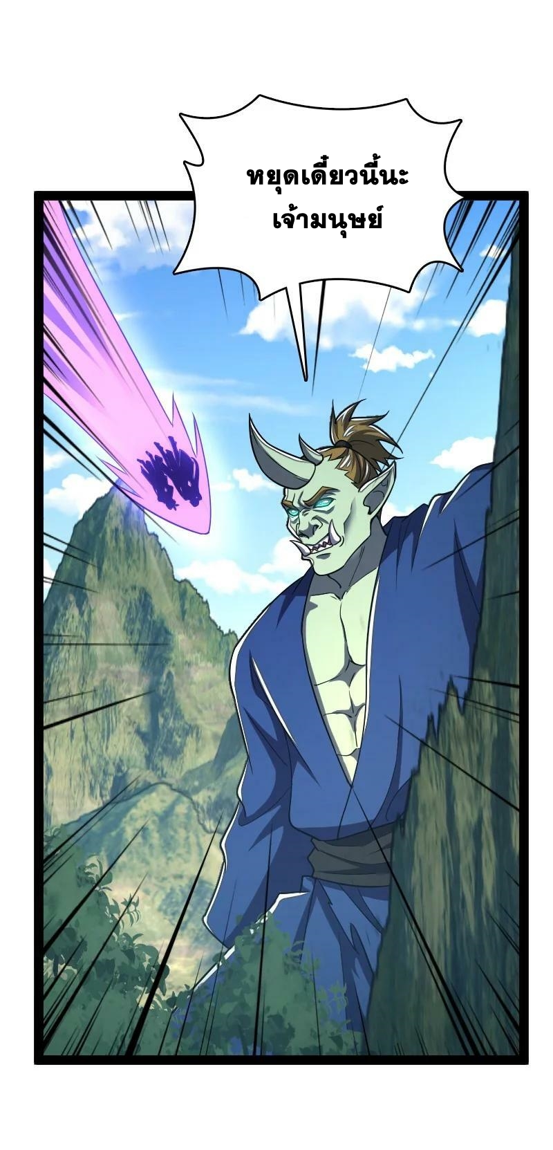 ชีวิตอันสันโดษของจักพรรดิ์หลินเกอ ตอนที่ 182 หน้า 35
