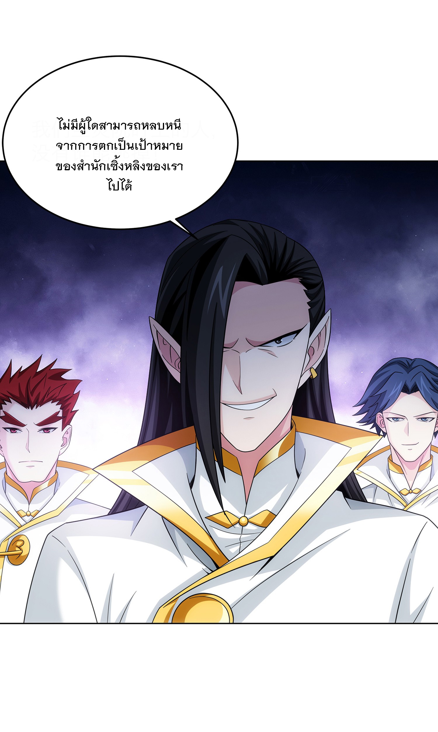 Da Zhu Zai ศึกปรมาจารย์สะท้านฟ้า (ชนจีน) ตอนที่ 311 หน้า 40