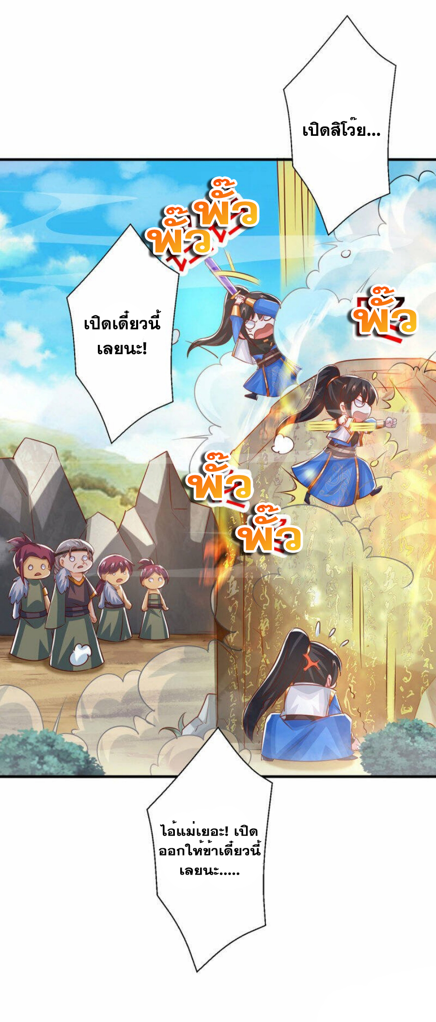 One Step Toward Freedom ตอนที่ 386 หน้า 30